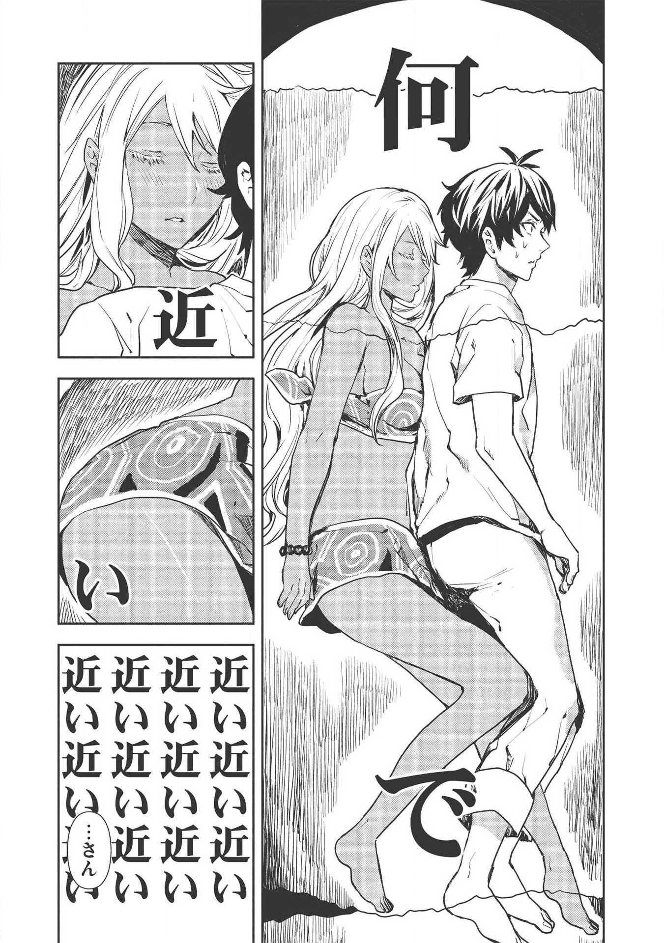 Isekai Ryouridou Chap 23 - Next Chap 24