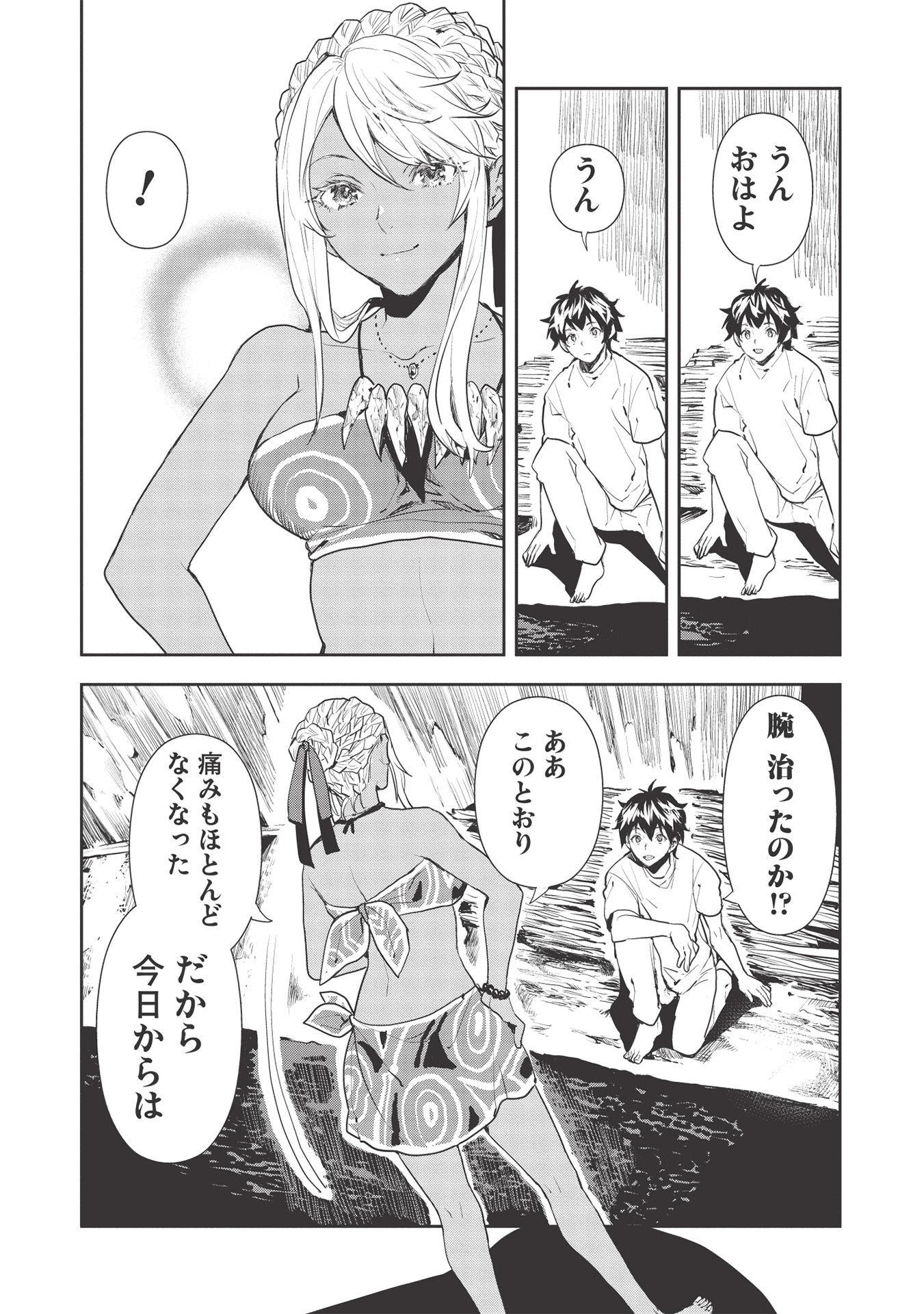 Isekai Ryouridou Chap 34 - Next Chap 35