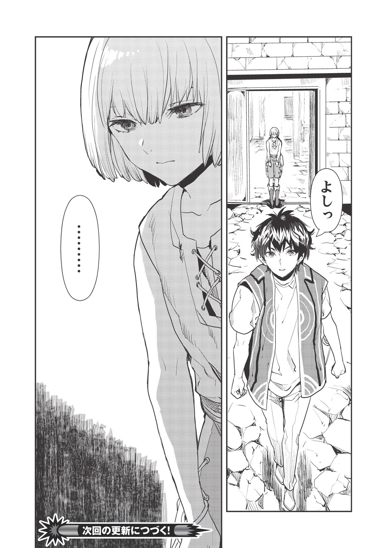 Isekai Ryouridou Chap 34 - Next Chap 35