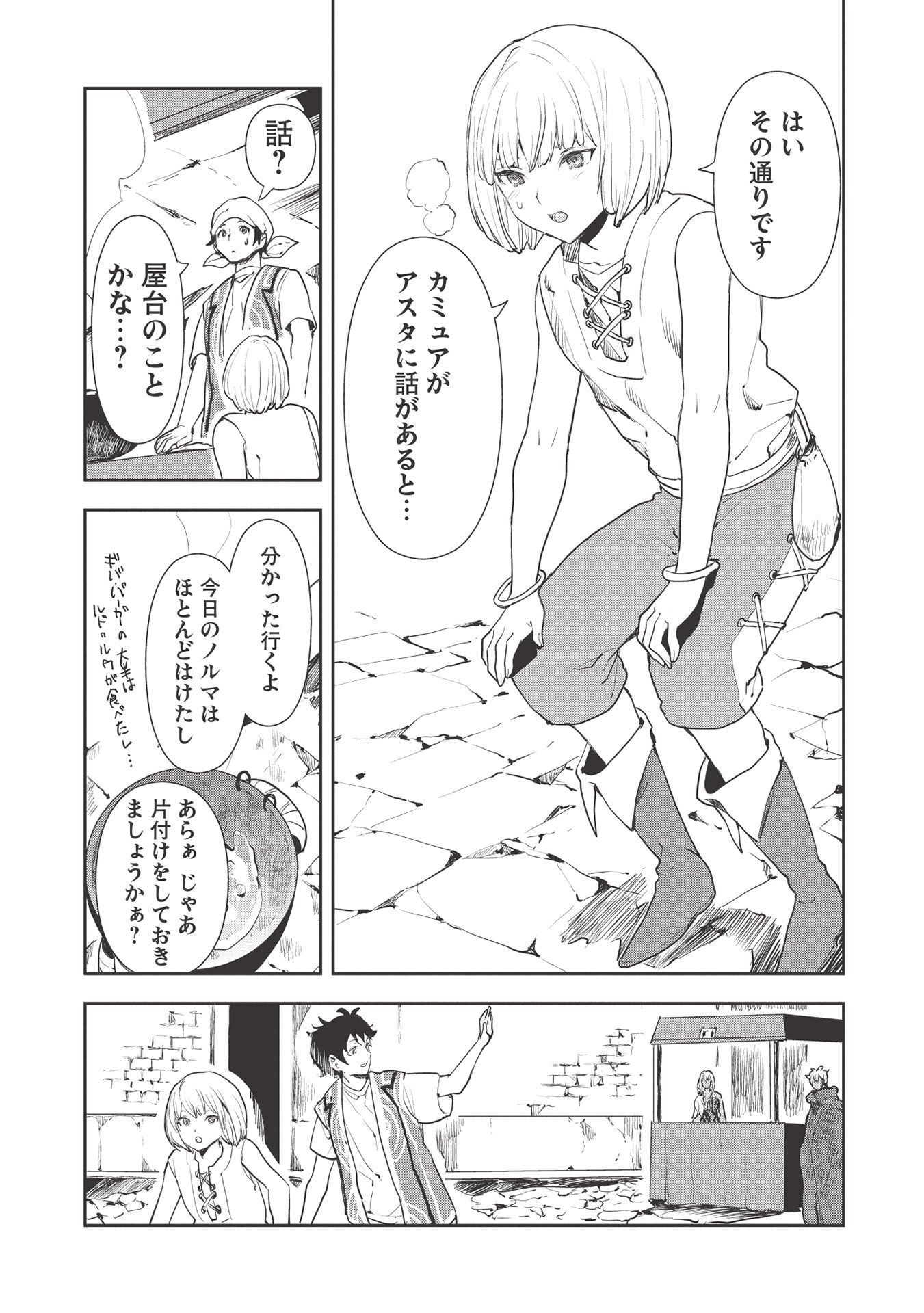 Isekai Ryouridou Chap 34 - Next Chap 35