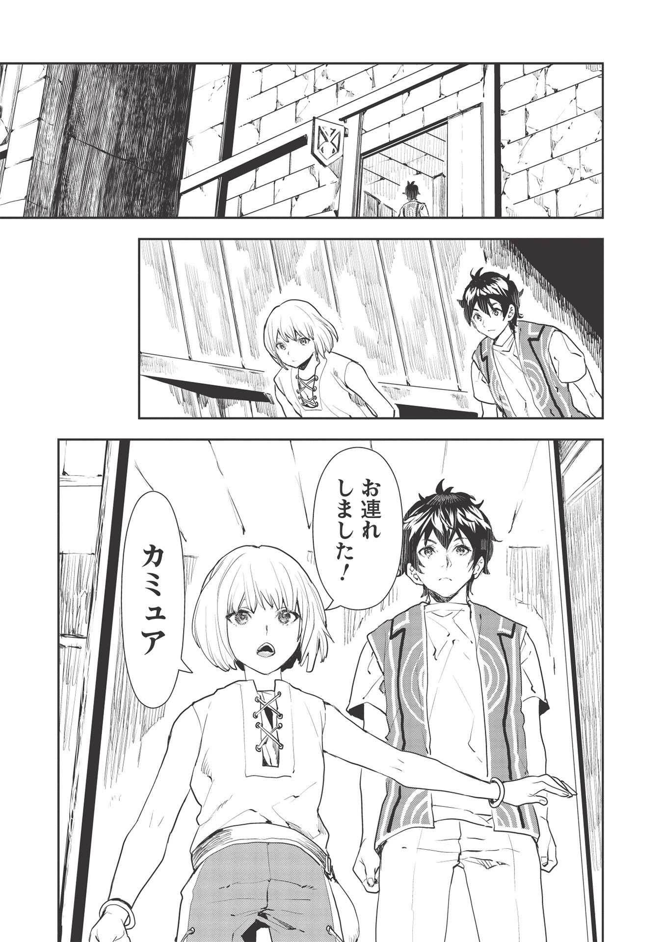 Isekai Ryouridou Chap 34 - Next Chap 35