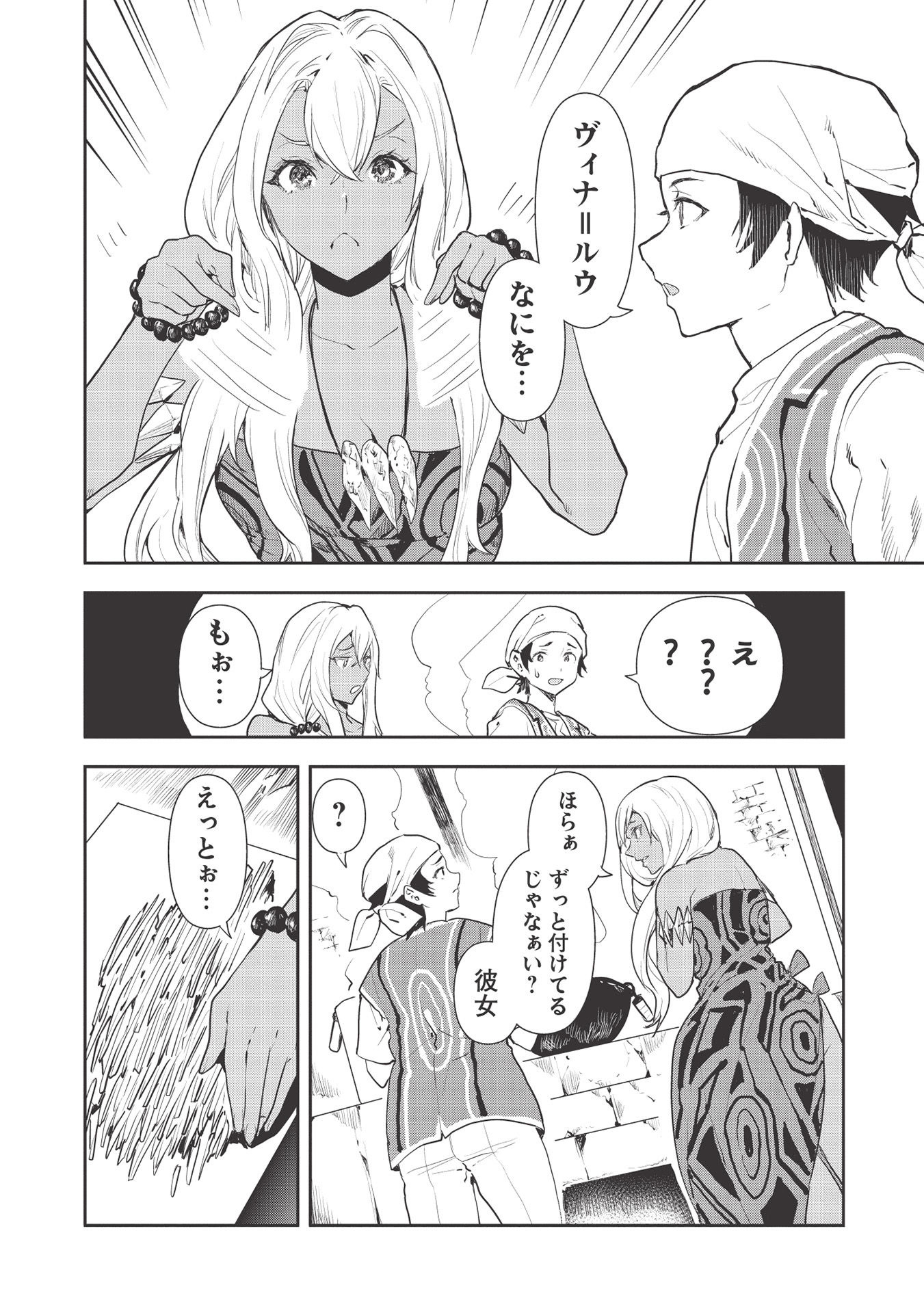 Isekai Ryouridou Chap 34 - Next Chap 35