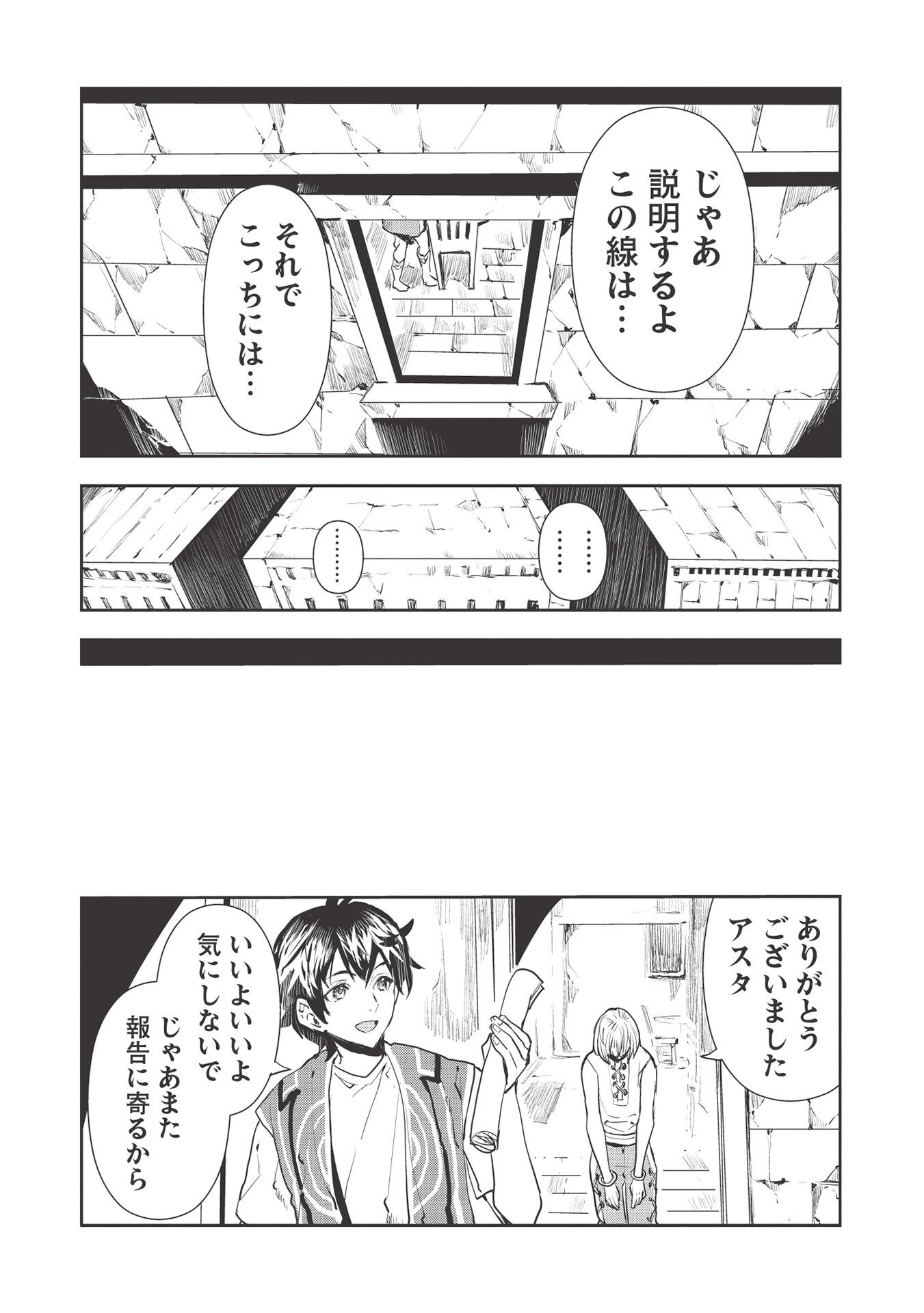 Isekai Ryouridou Chap 34 - Next Chap 35