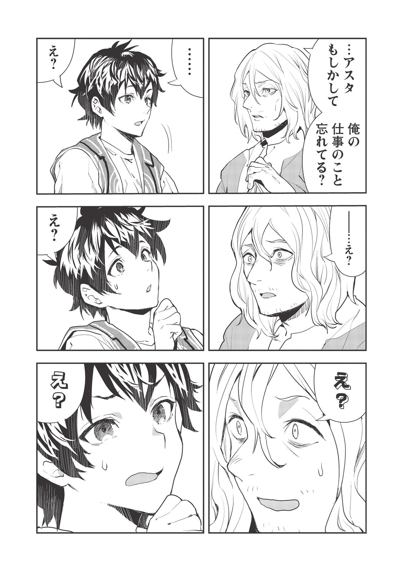 Isekai Ryouridou Chap 34 - Next Chap 35