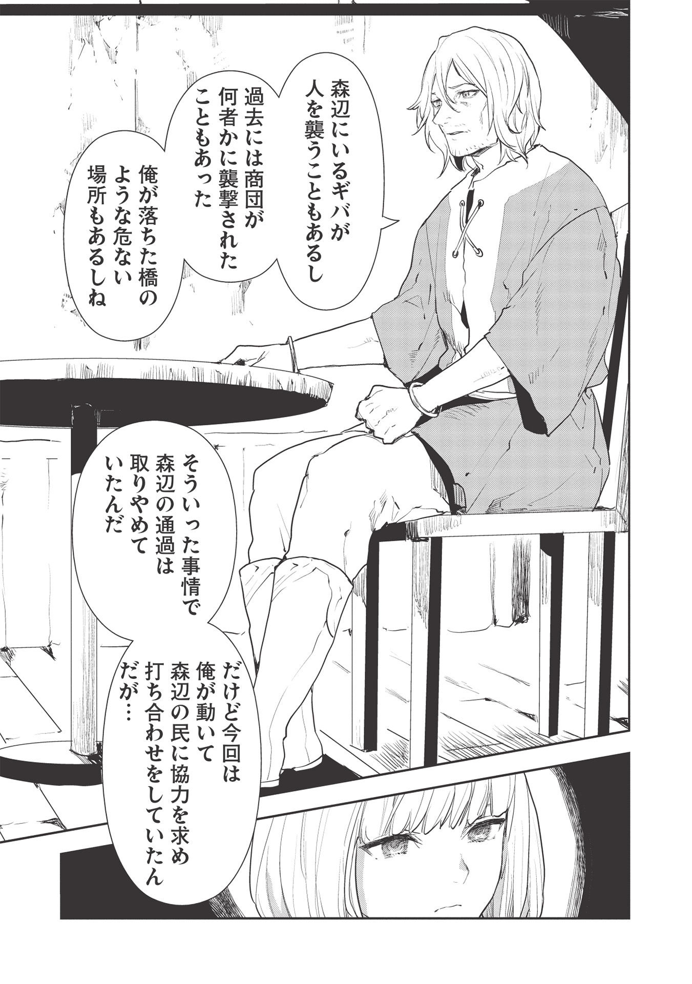 Isekai Ryouridou Chap 34 - Next Chap 35