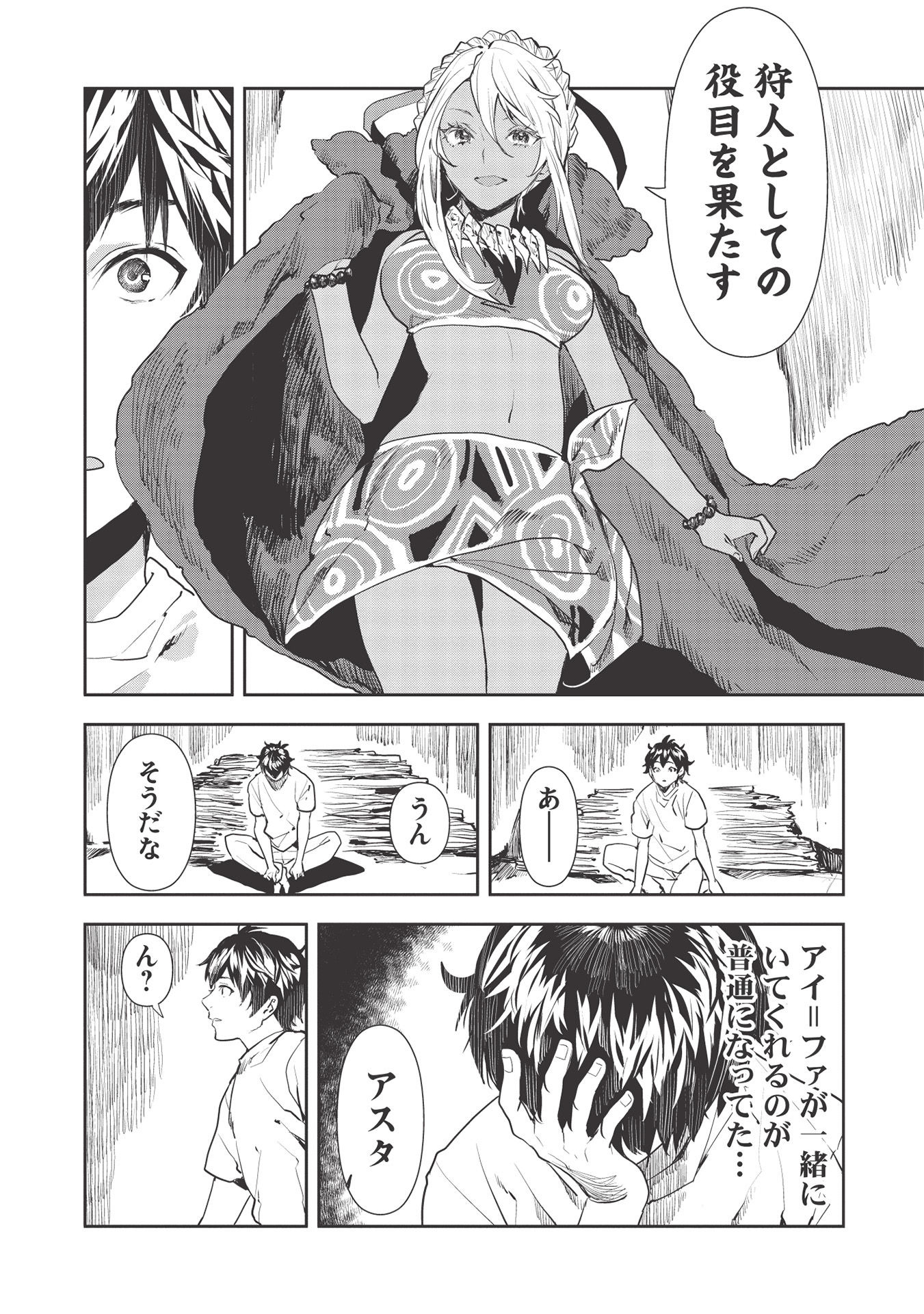 Isekai Ryouridou Chap 34 - Next Chap 35