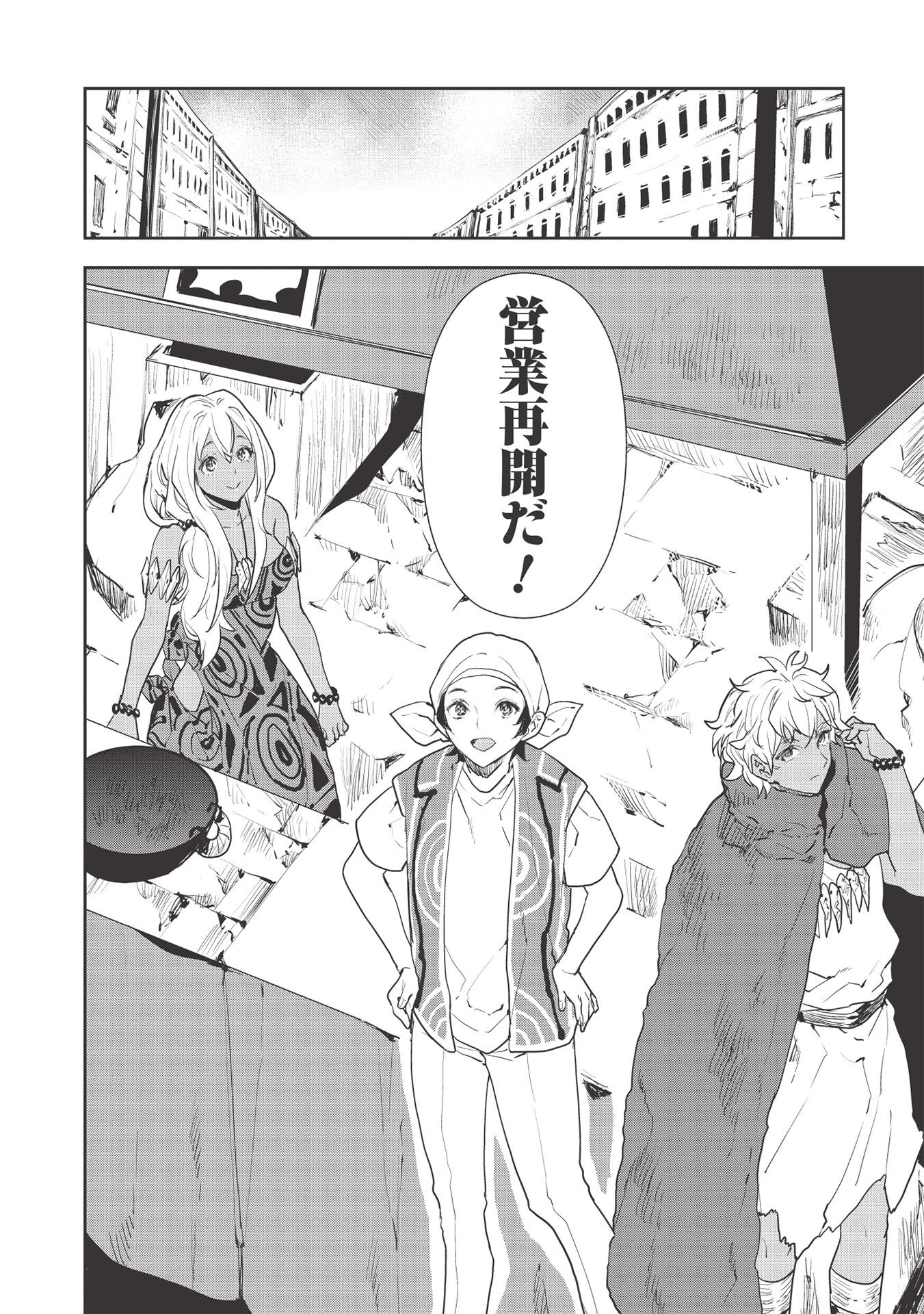 Isekai Ryouridou Chap 34 - Next Chap 35