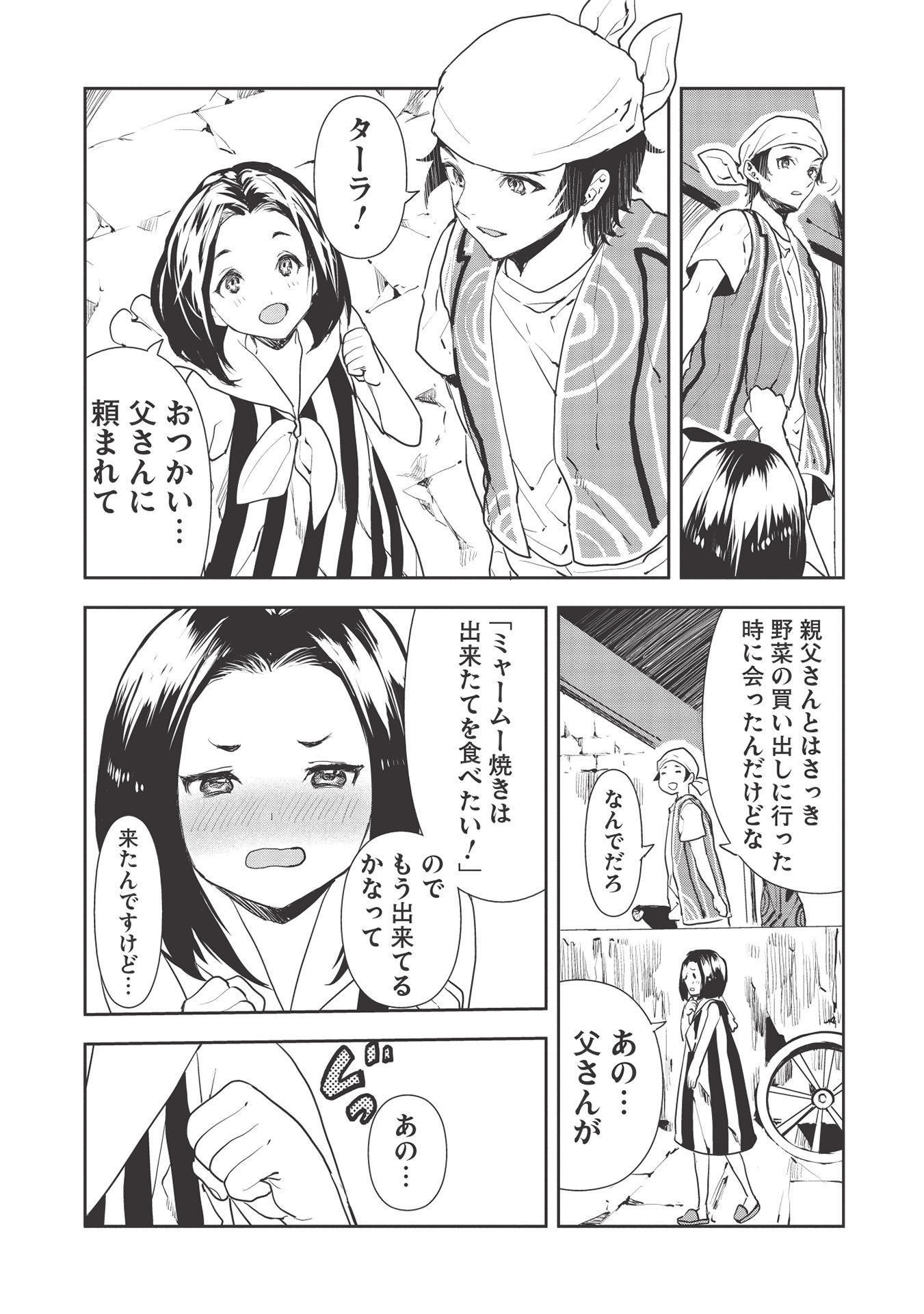 Isekai Ryouridou Chap 34 - Next Chap 35