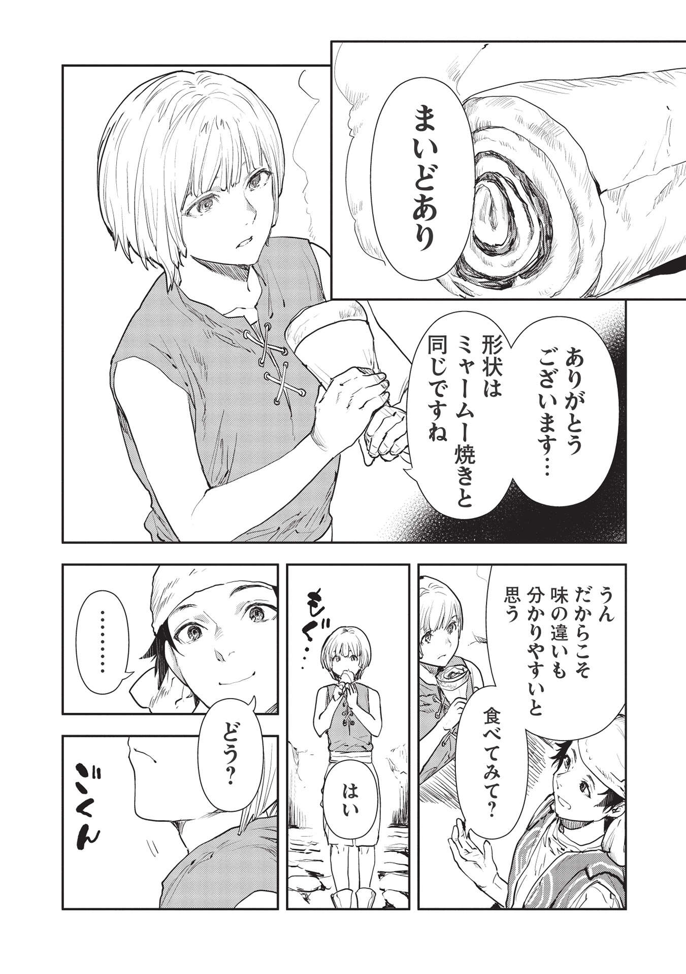 Isekai Ryouridou Chap 36 - Next Chap 37