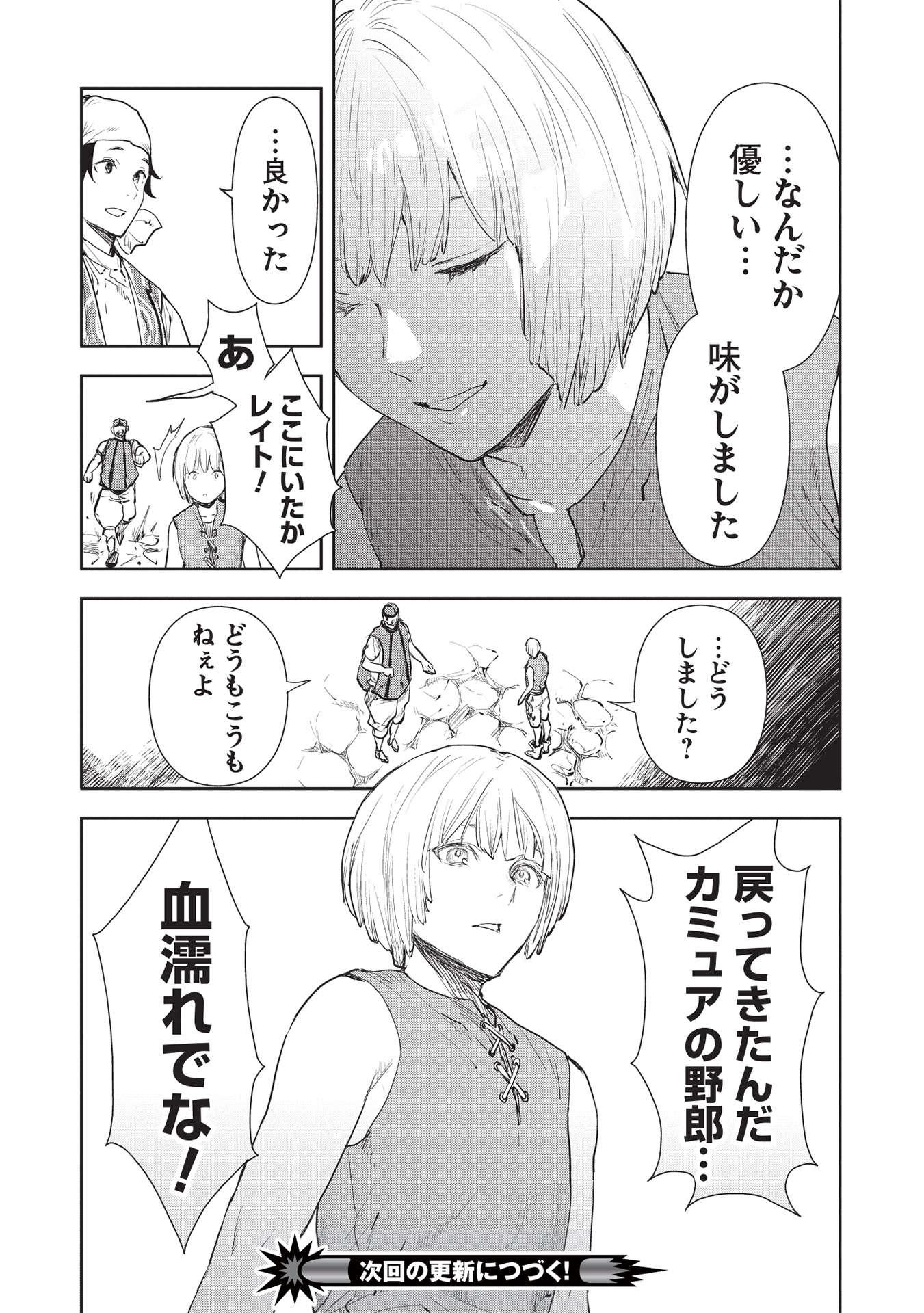 Isekai Ryouridou Chap 36 - Next Chap 37