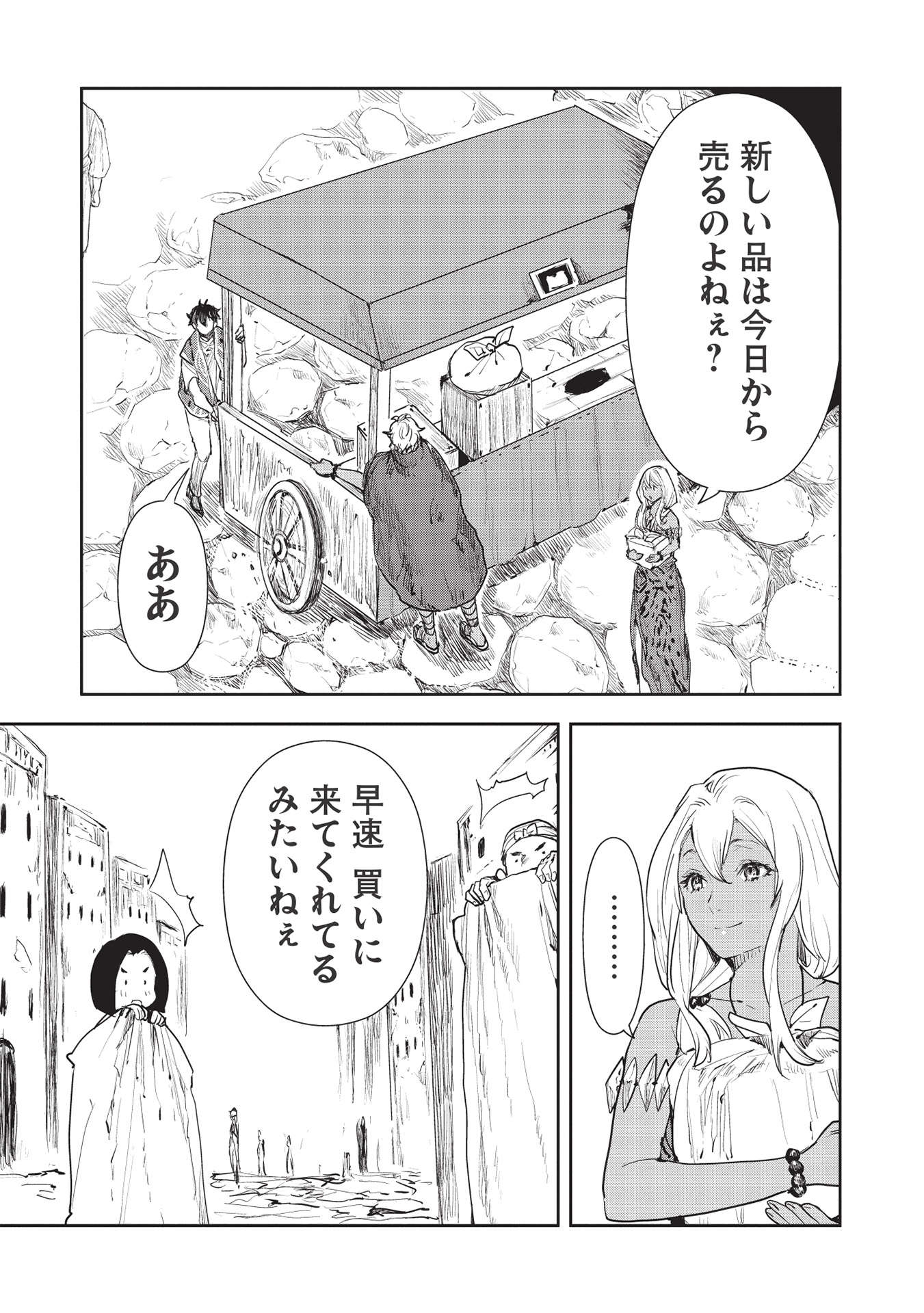 Isekai Ryouridou Chap 36 - Next Chap 37