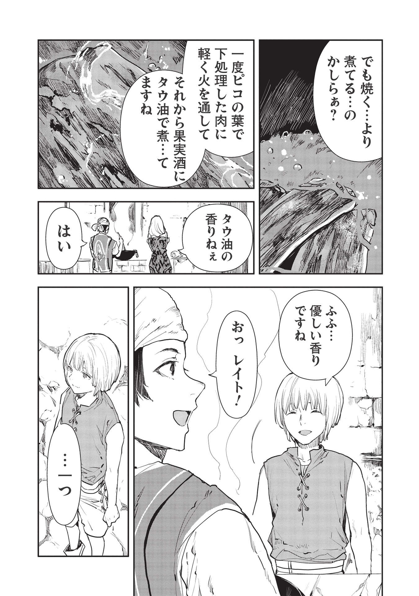 Isekai Ryouridou Chap 36 - Next Chap 37