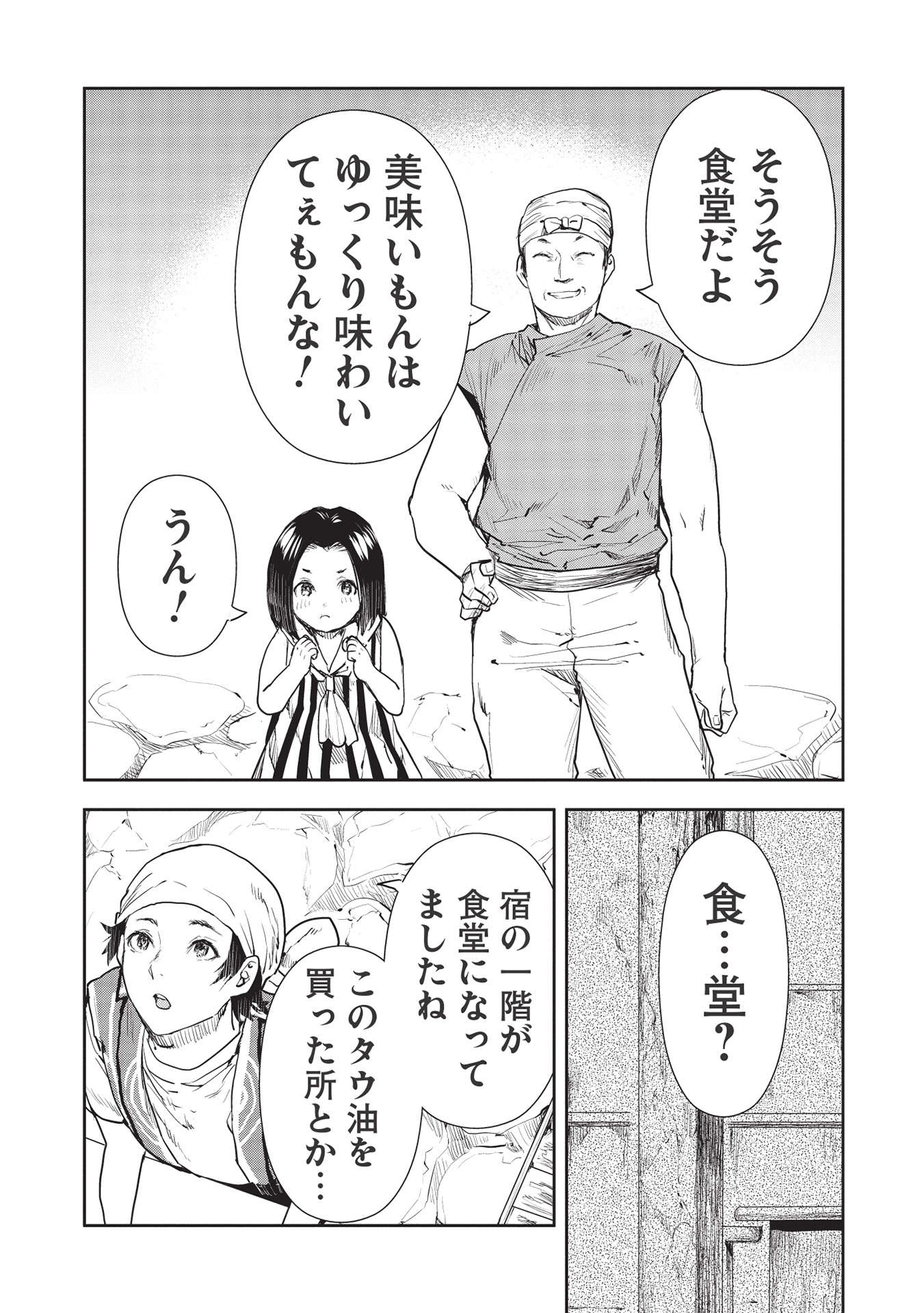 Isekai Ryouridou Chap 36 - Next Chap 37