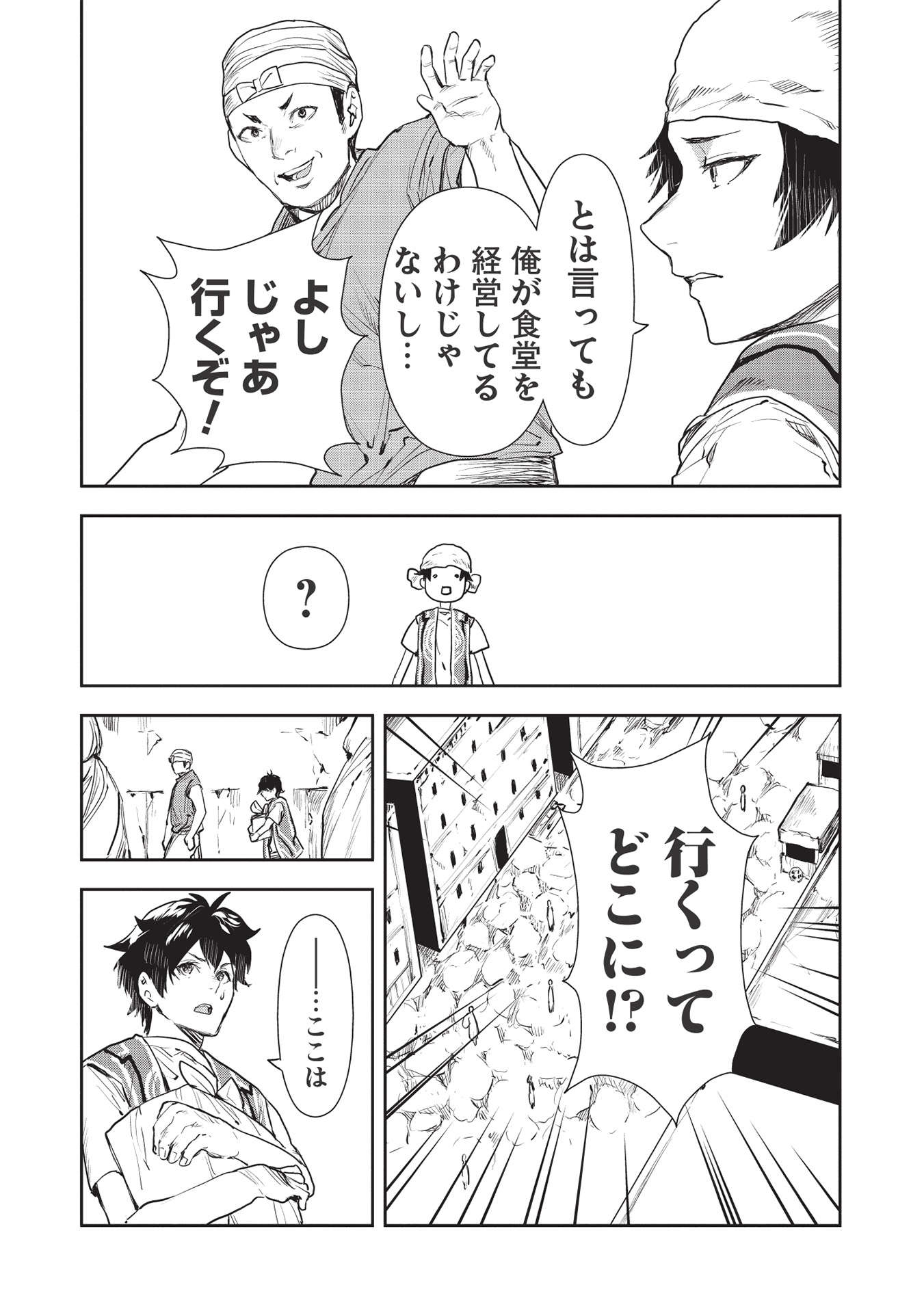 Isekai Ryouridou Chap 36 - Next Chap 37