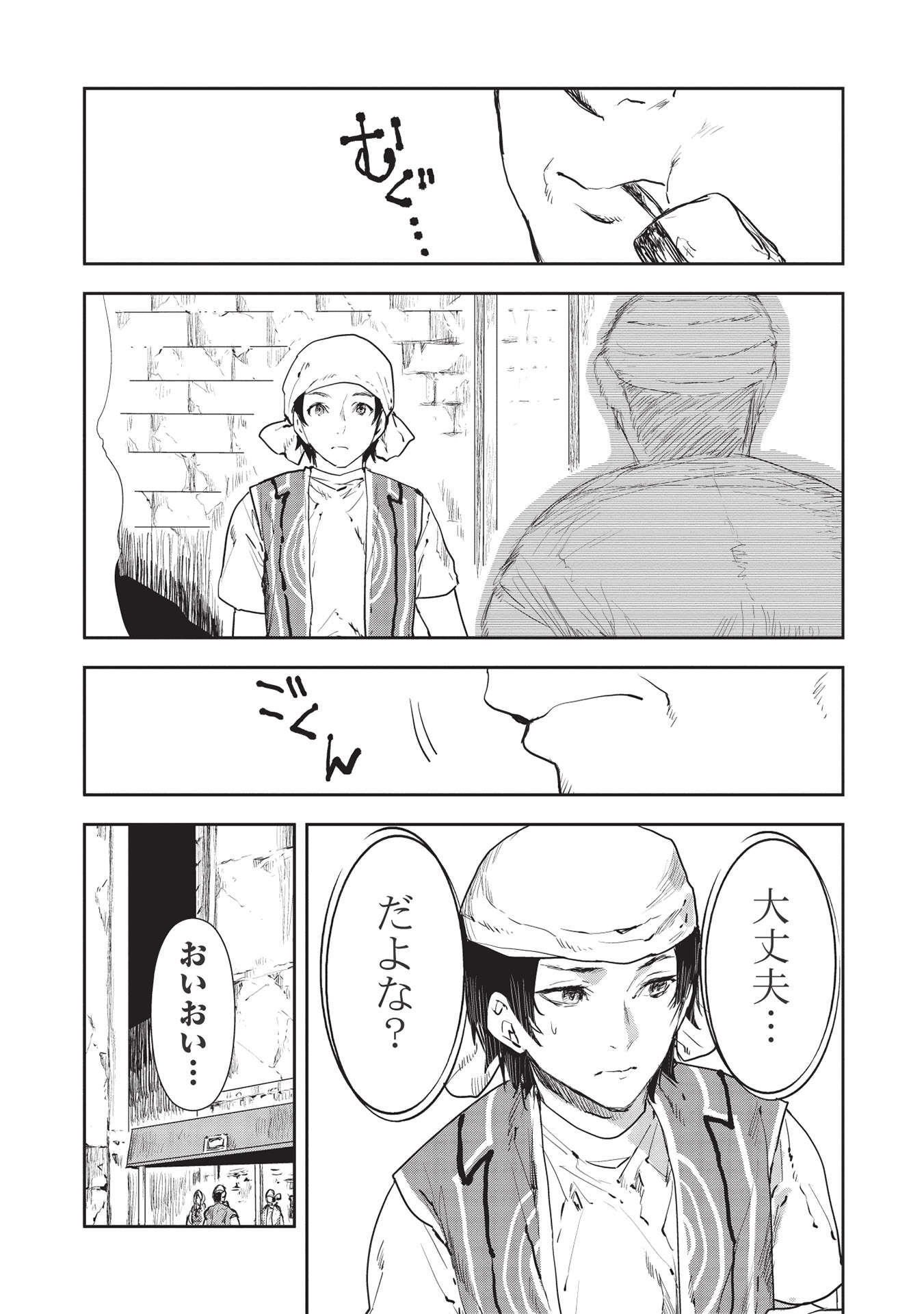 Isekai Ryouridou Chap 36 - Next Chap 37