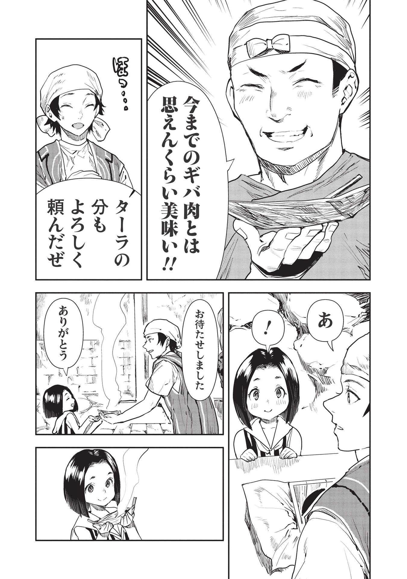 Isekai Ryouridou Chap 36 - Next Chap 37