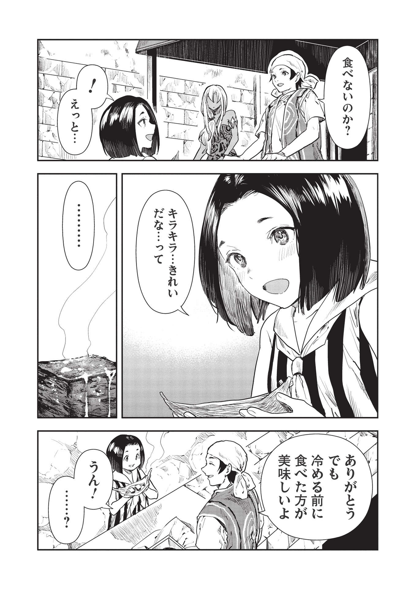 Isekai Ryouridou Chap 36 - Next Chap 37