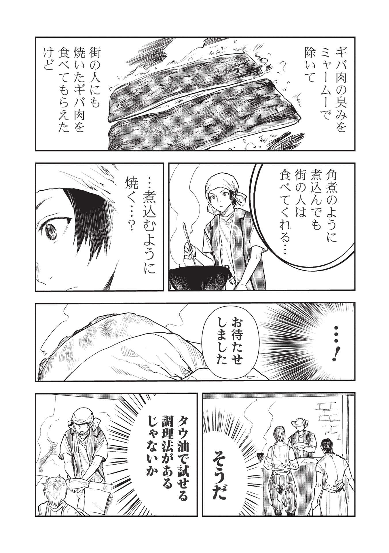 Isekai Ryouridou Chap 36 - Next Chap 37