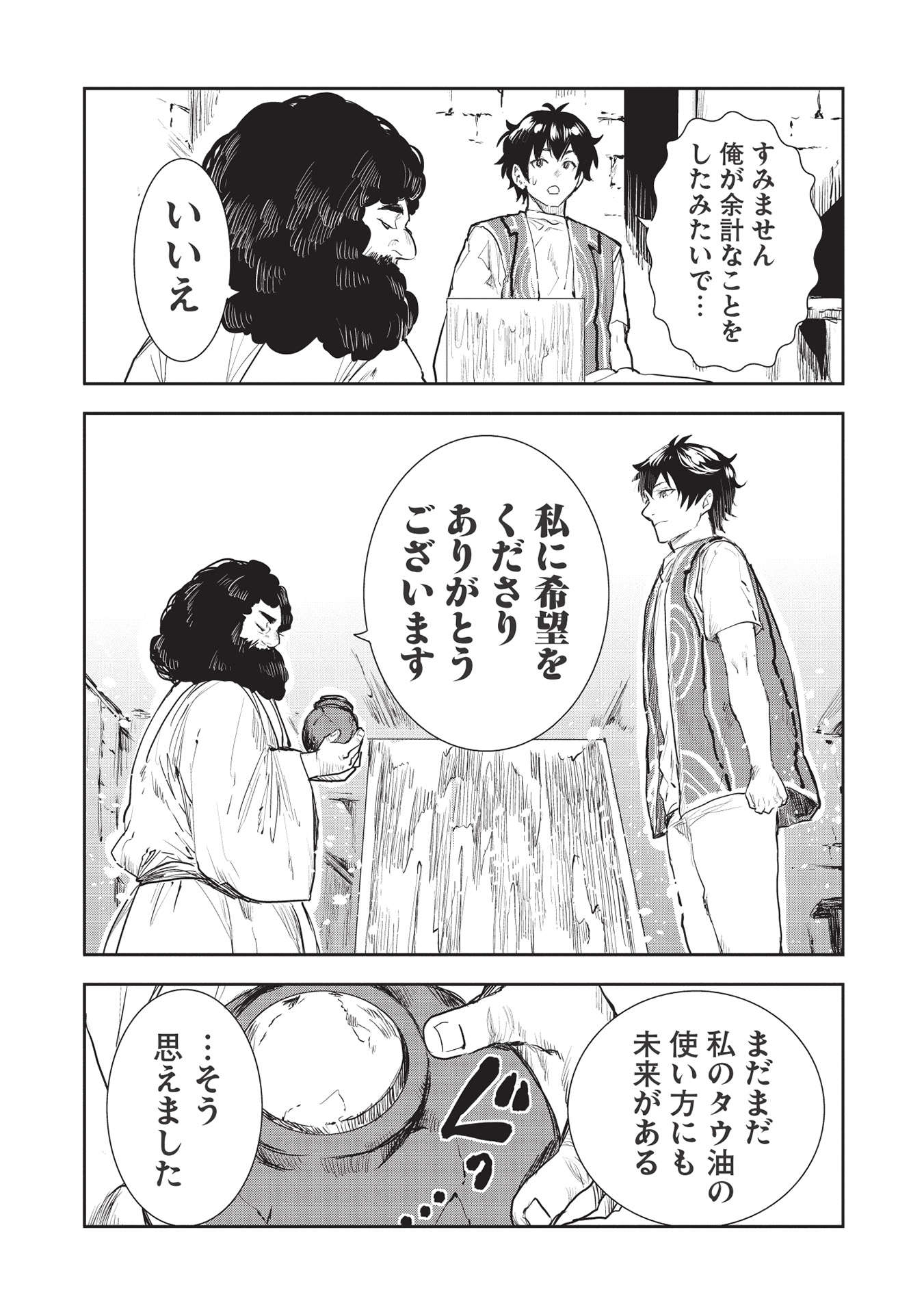 Isekai Ryouridou Chap 36 - Next Chap 37