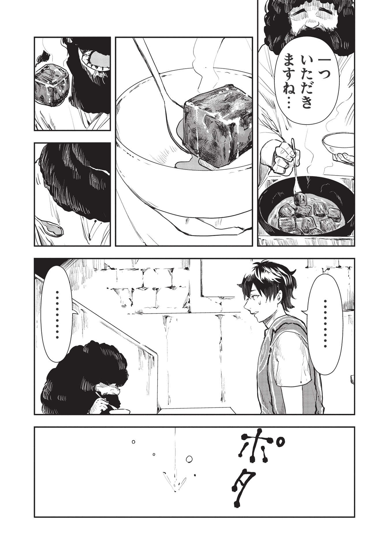 Isekai Ryouridou Chap 36 - Next Chap 37
