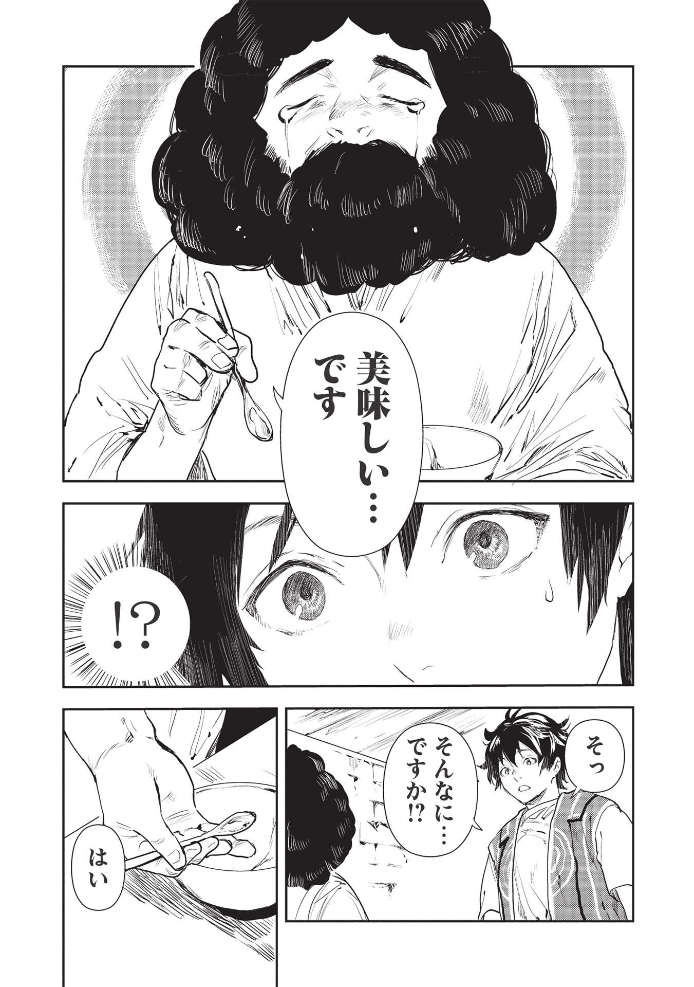 Isekai Ryouridou Chap 36 - Next Chap 37