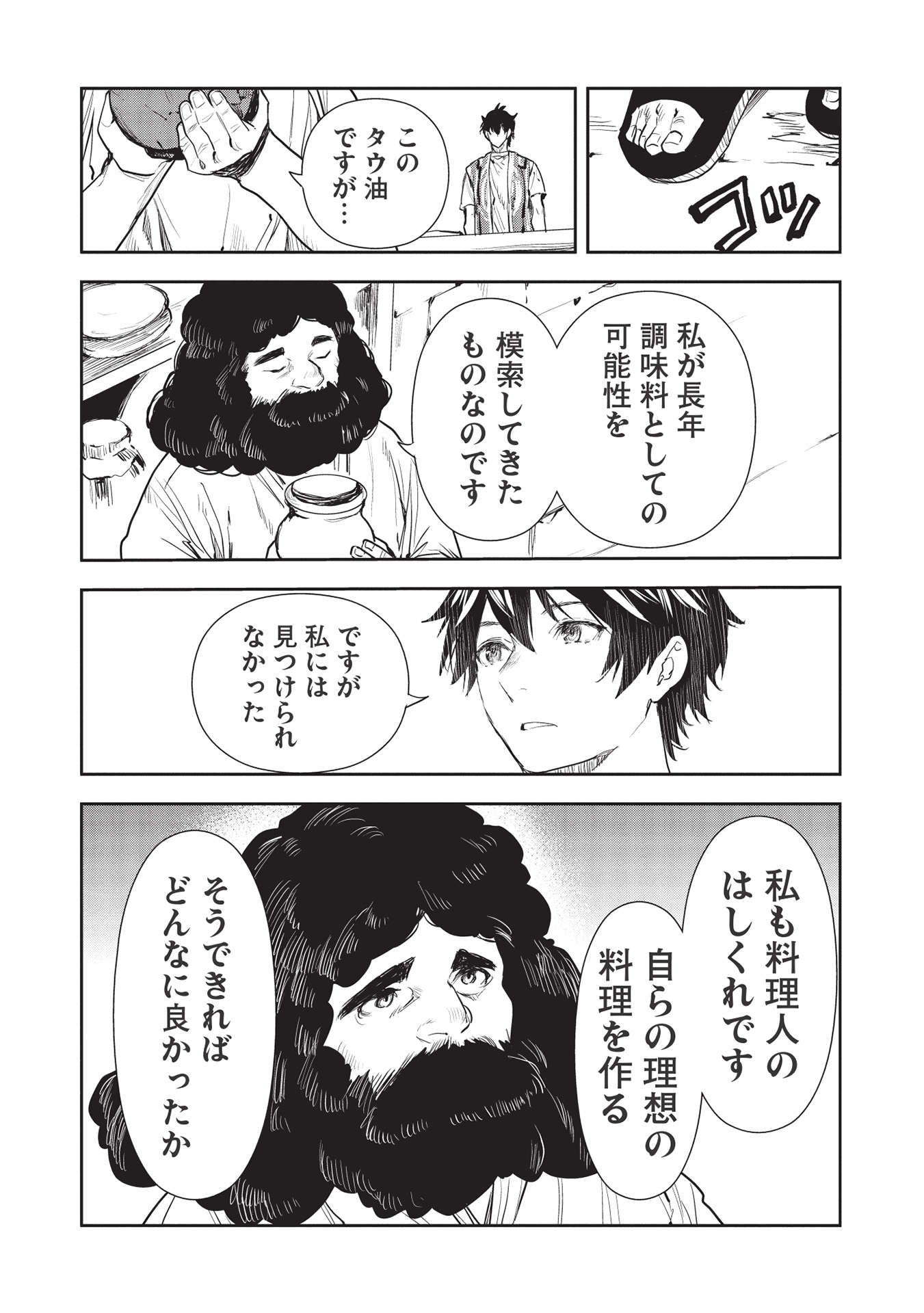 Isekai Ryouridou Chap 36 - Next Chap 37