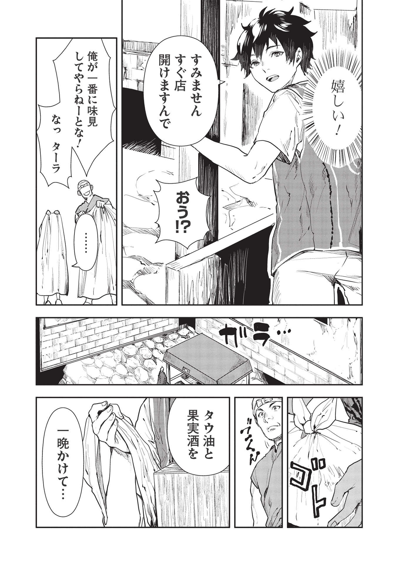 Isekai Ryouridou Chap 36 - Next Chap 37