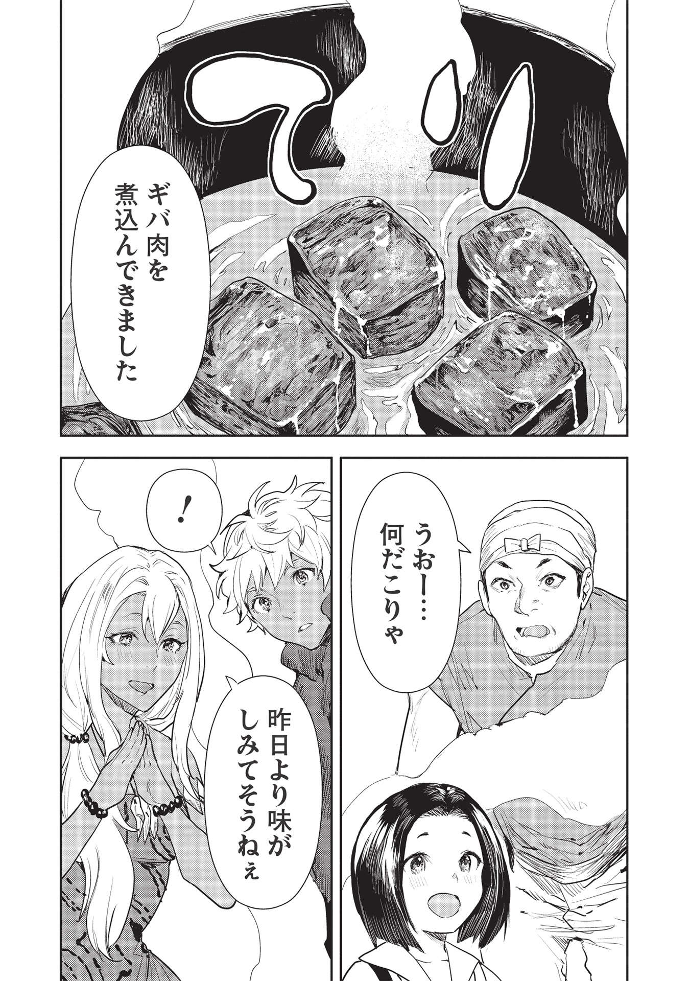 Isekai Ryouridou Chap 36 - Next Chap 37