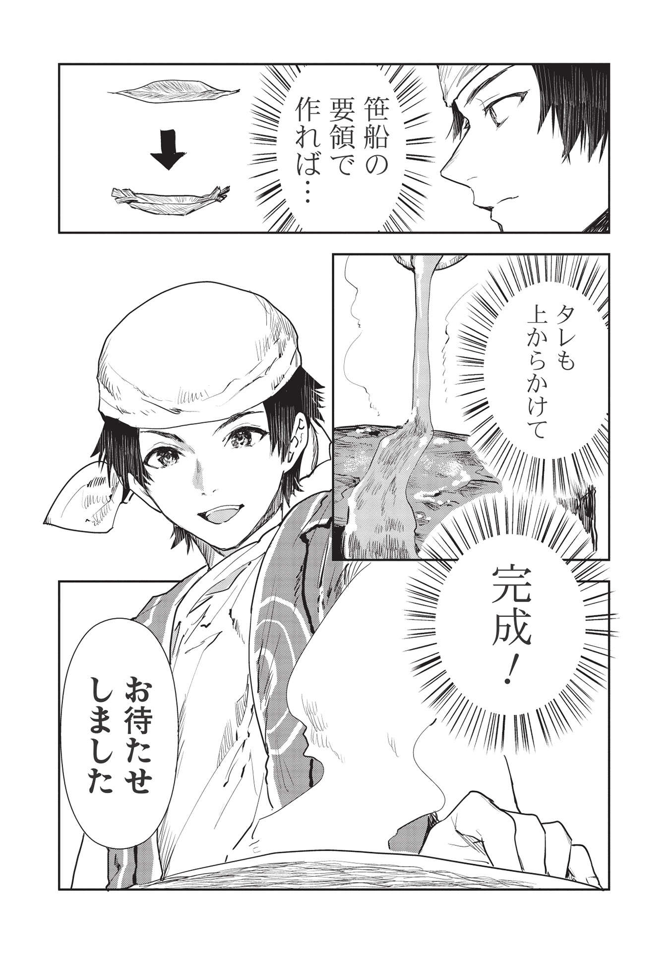 Isekai Ryouridou Chap 36 - Next Chap 37