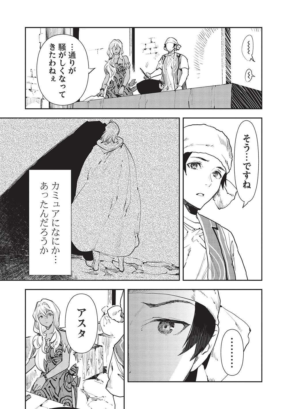 Isekai Ryouridou Chap 37 - Next Chap 38