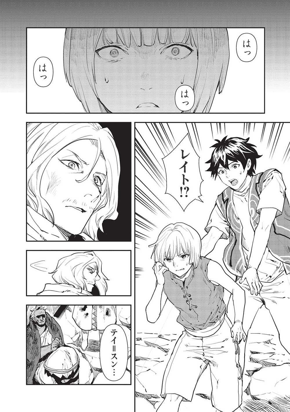 Isekai Ryouridou Chap 37 - Next Chap 38