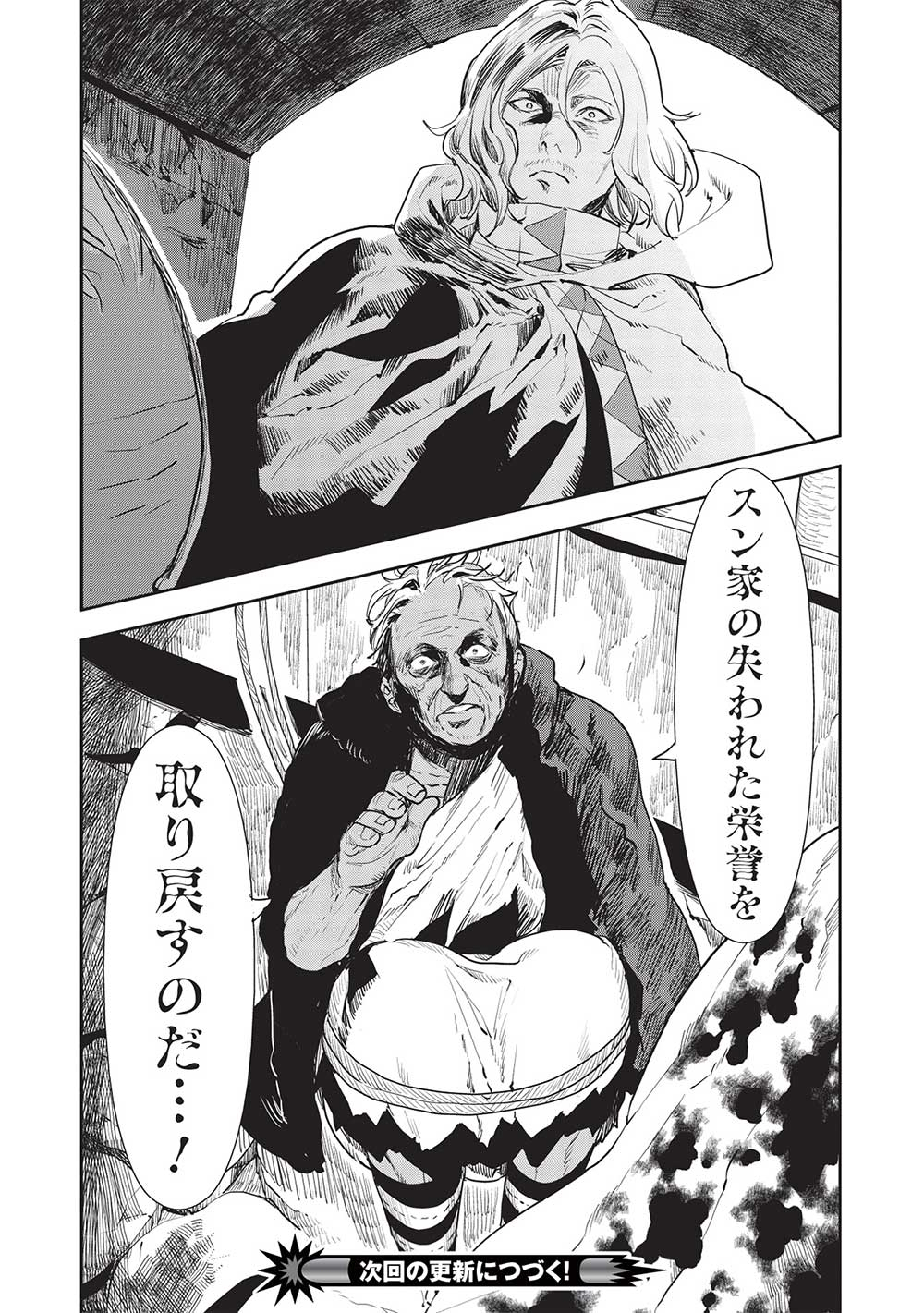 Isekai Ryouridou Chap 37 - Next Chap 38