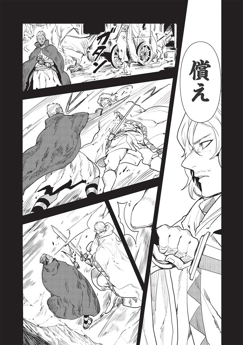 Isekai Ryouridou Chap 37 - Next Chap 38