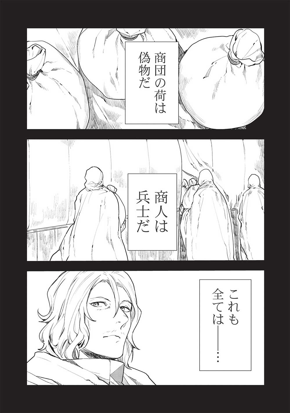 Isekai Ryouridou Chap 37 - Next Chap 38