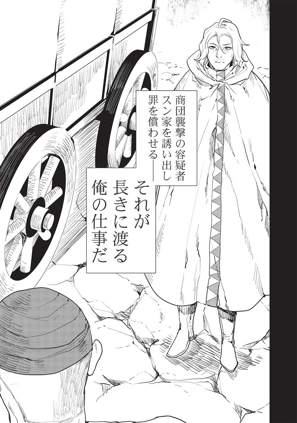 Isekai Ryouridou Chap 37 - Next Chap 38