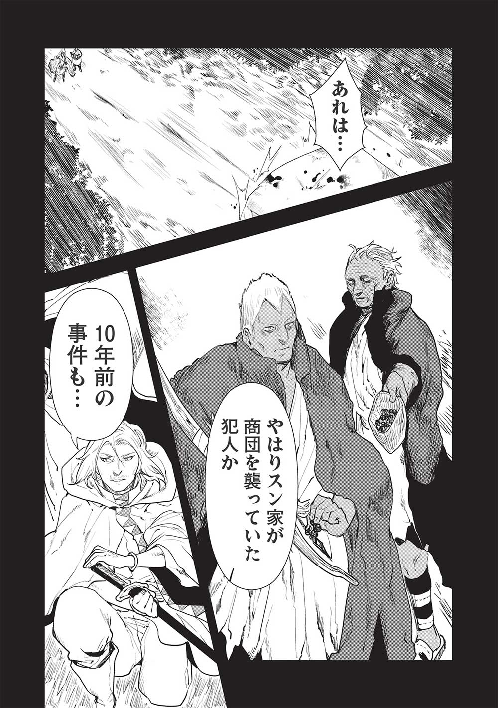 Isekai Ryouridou Chap 37 - Next Chap 38