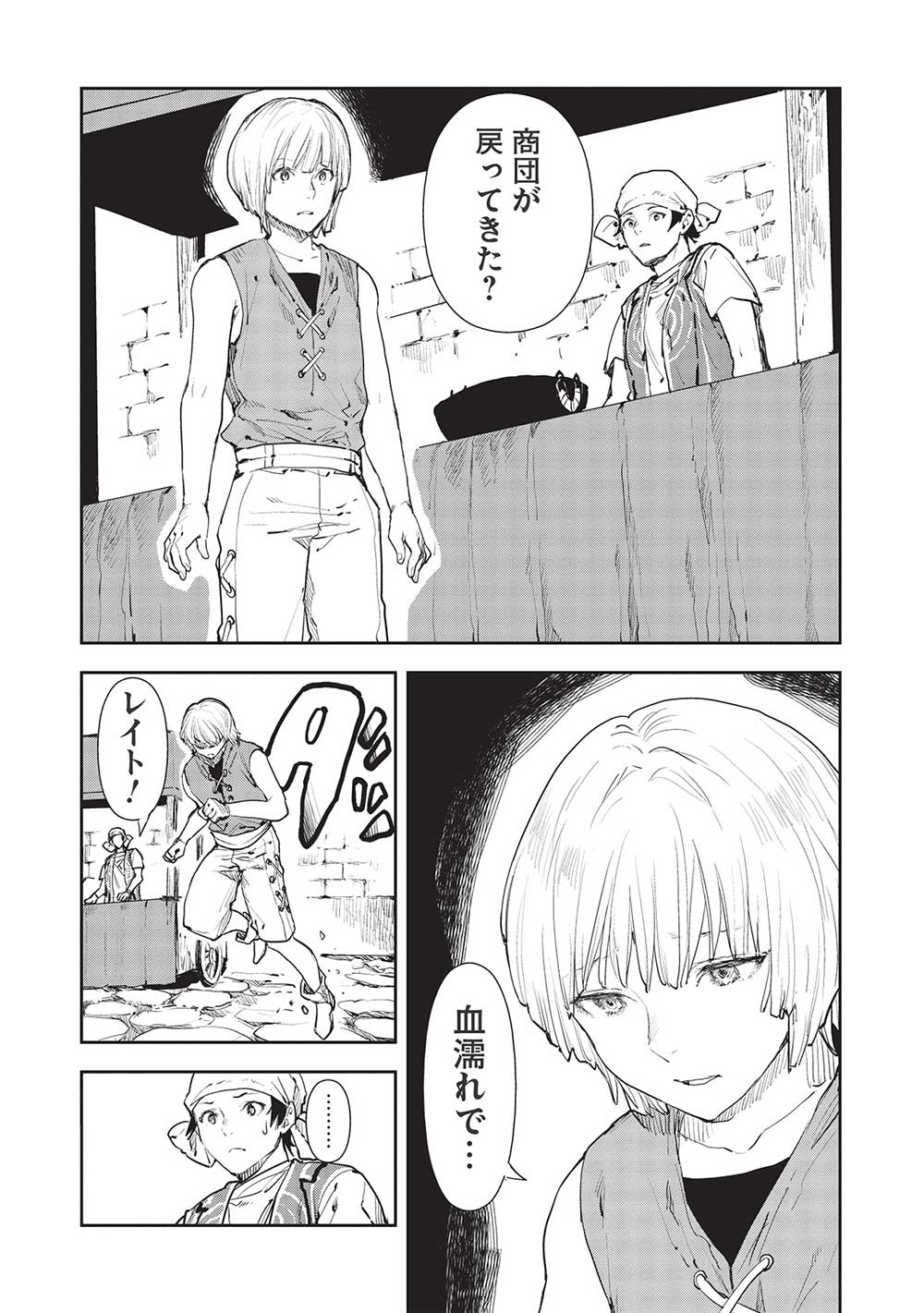 Isekai Ryouridou Chap 37 - Next Chap 38