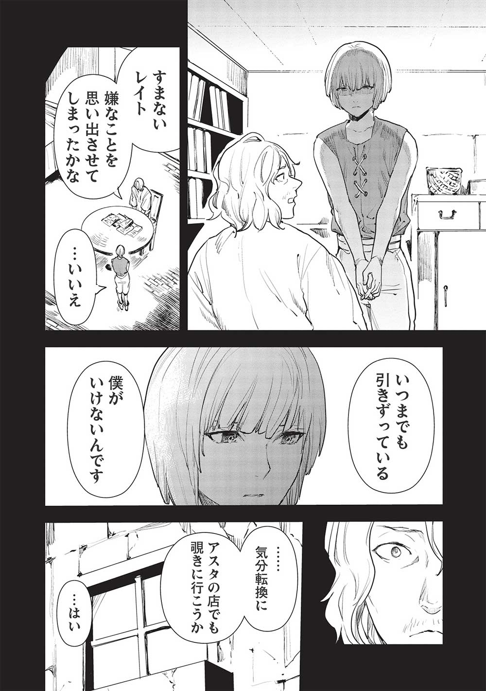 Isekai Ryouridou Chap 37 - Next Chap 38