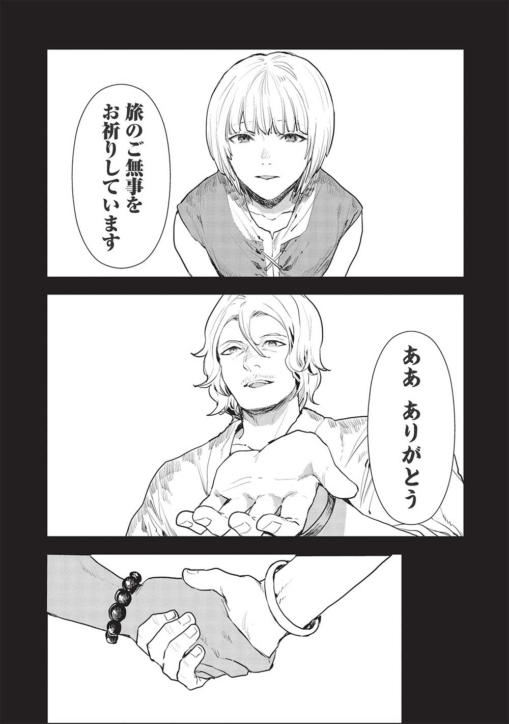 Isekai Ryouridou Chap 37 - Next Chap 38