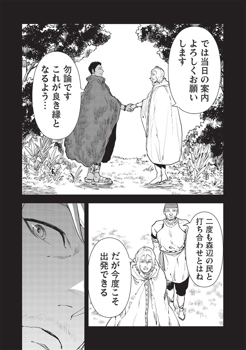 Isekai Ryouridou Chap 37 - Next Chap 38