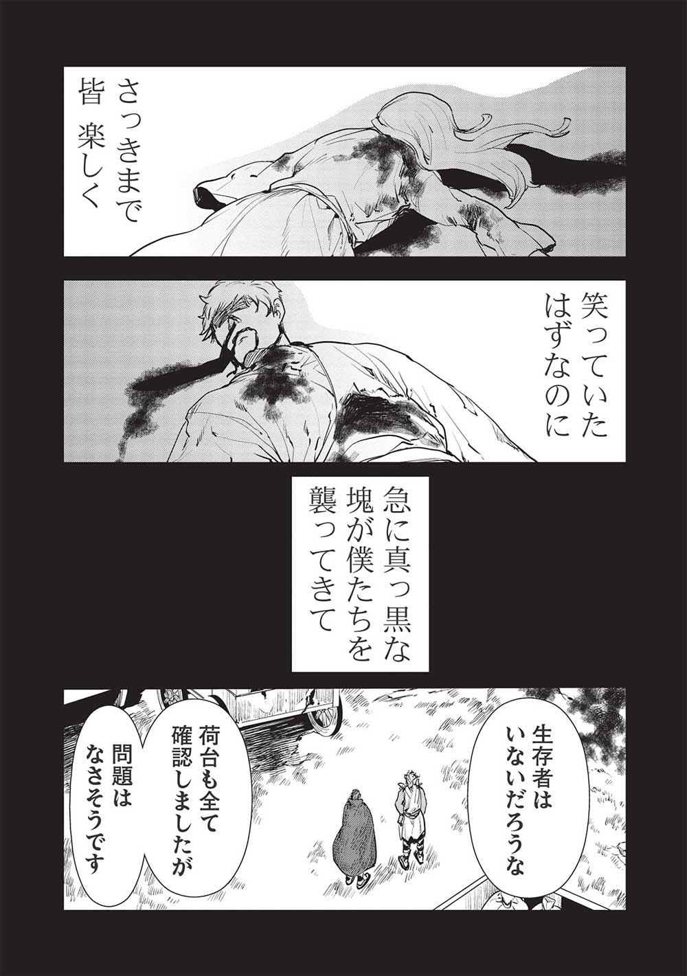 Isekai Ryouridou Chap 37 - Next Chap 38