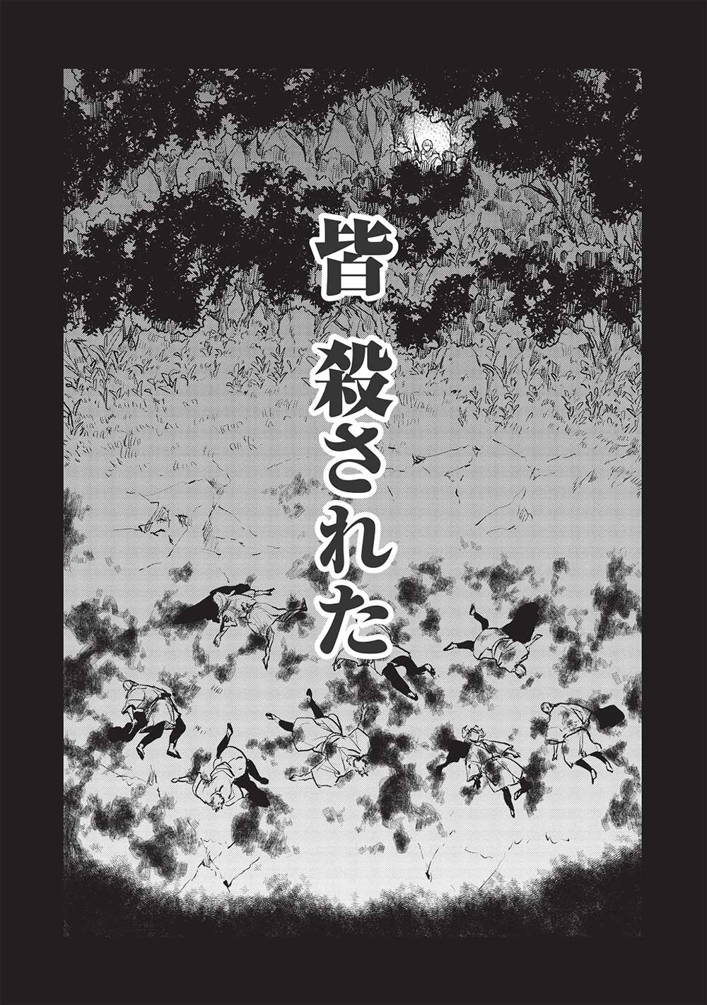 Isekai Ryouridou Chap 37 - Next Chap 38