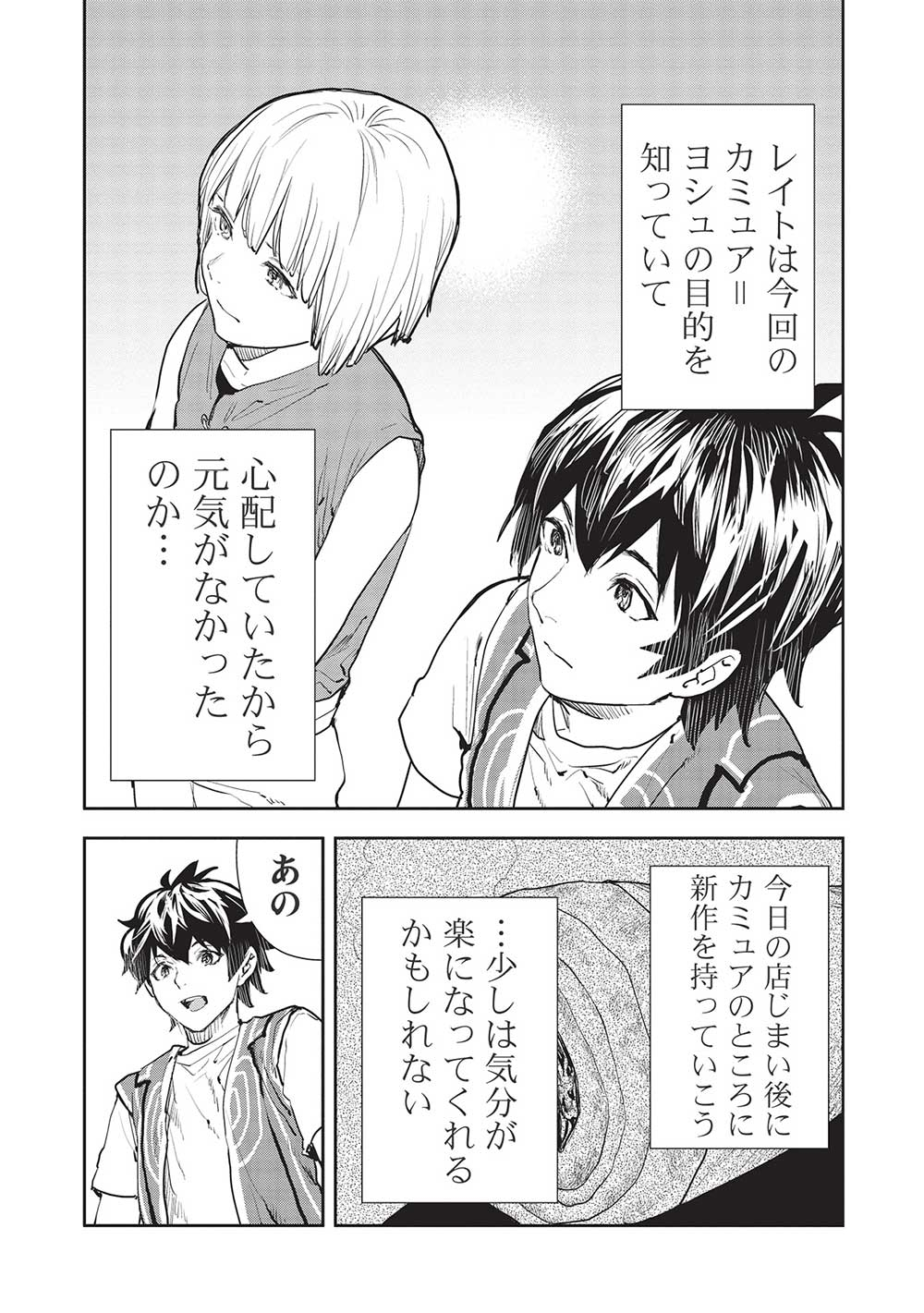 Isekai Ryouridou Chap 37 - Next Chap 38