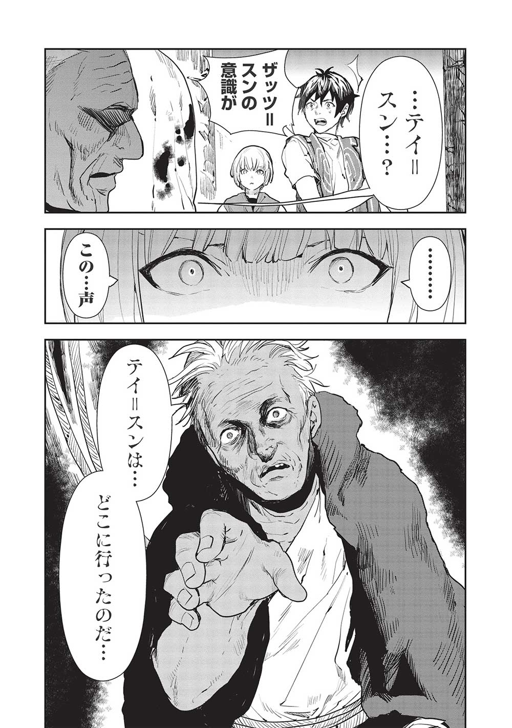 Isekai Ryouridou Chap 37 - Next Chap 38