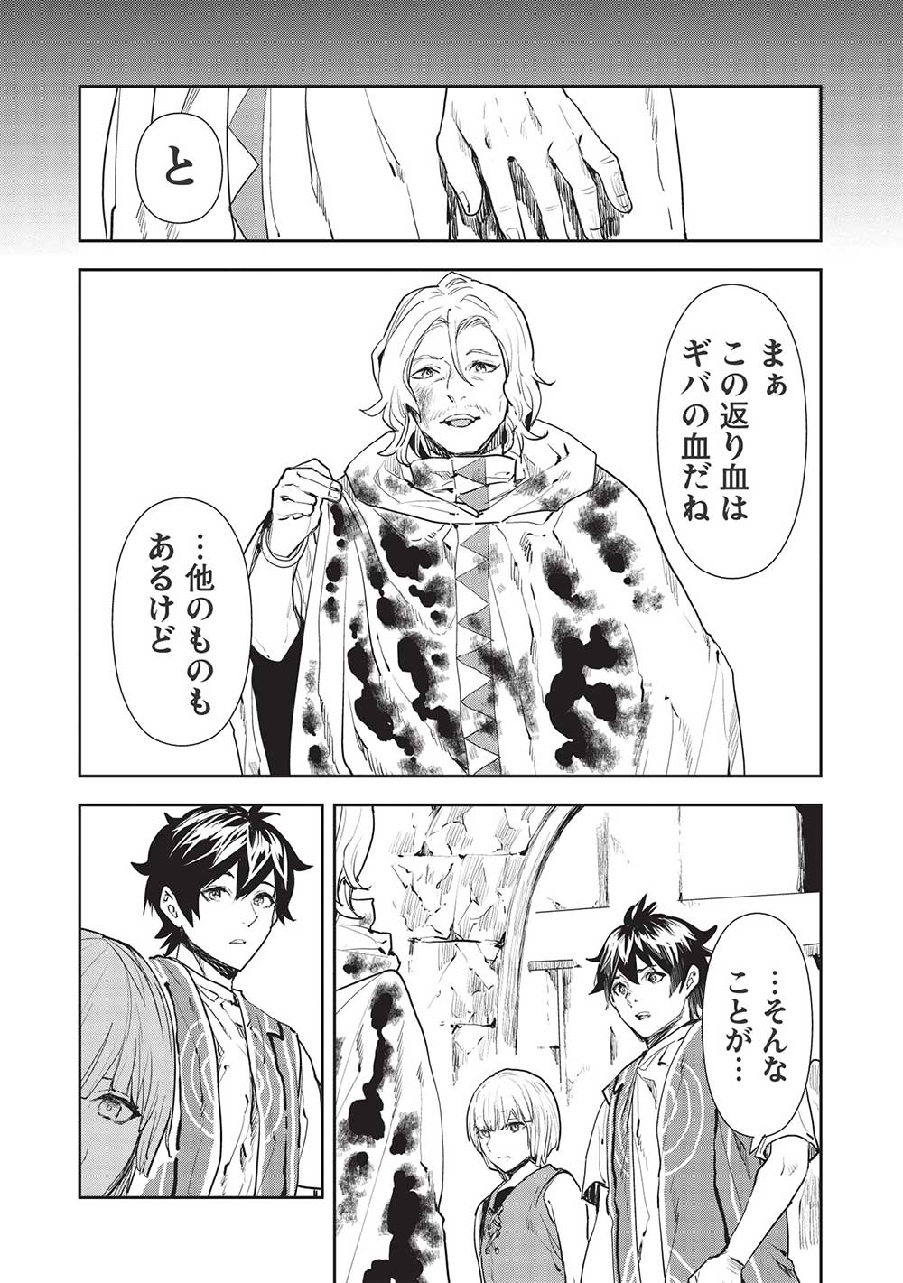 Isekai Ryouridou Chap 37 - Next Chap 38