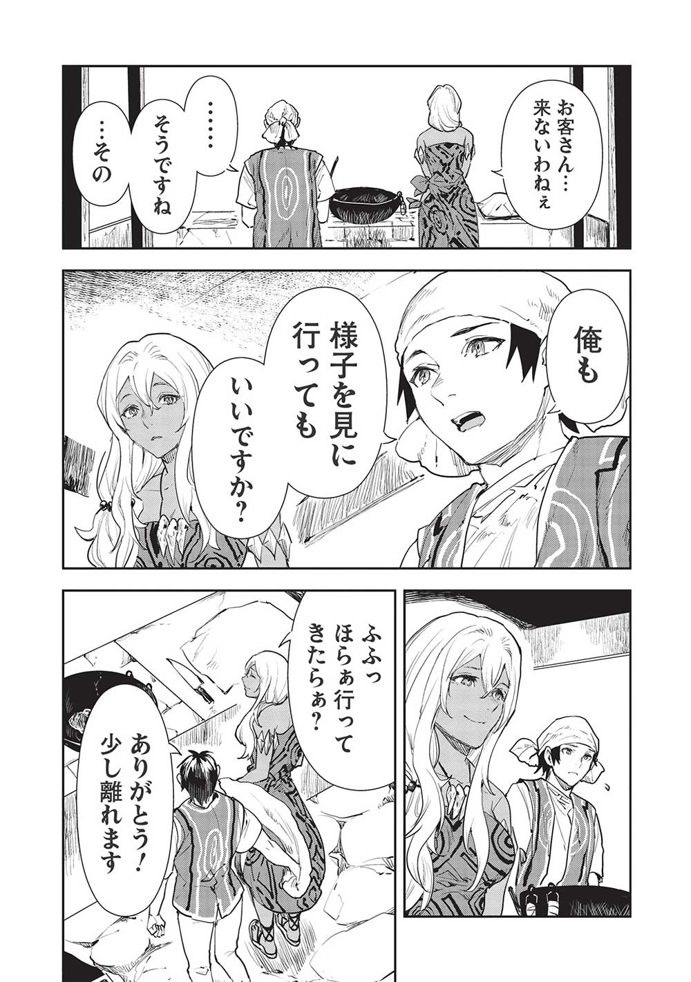 Isekai Ryouridou Chap 37 - Next Chap 38
