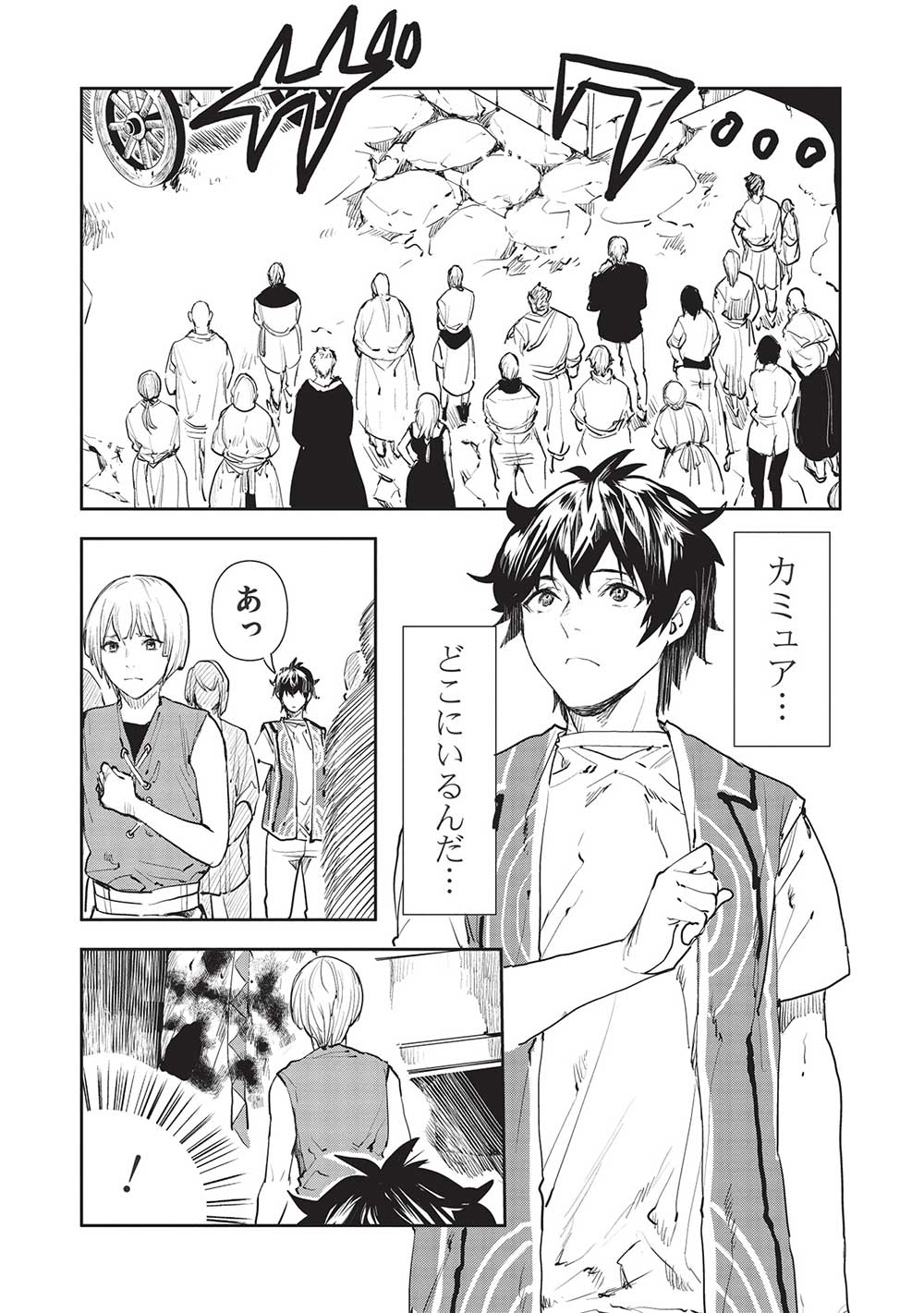 Isekai Ryouridou Chap 37 - Next Chap 38