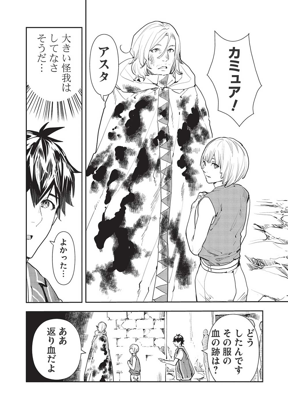 Isekai Ryouridou Chap 37 - Next Chap 38