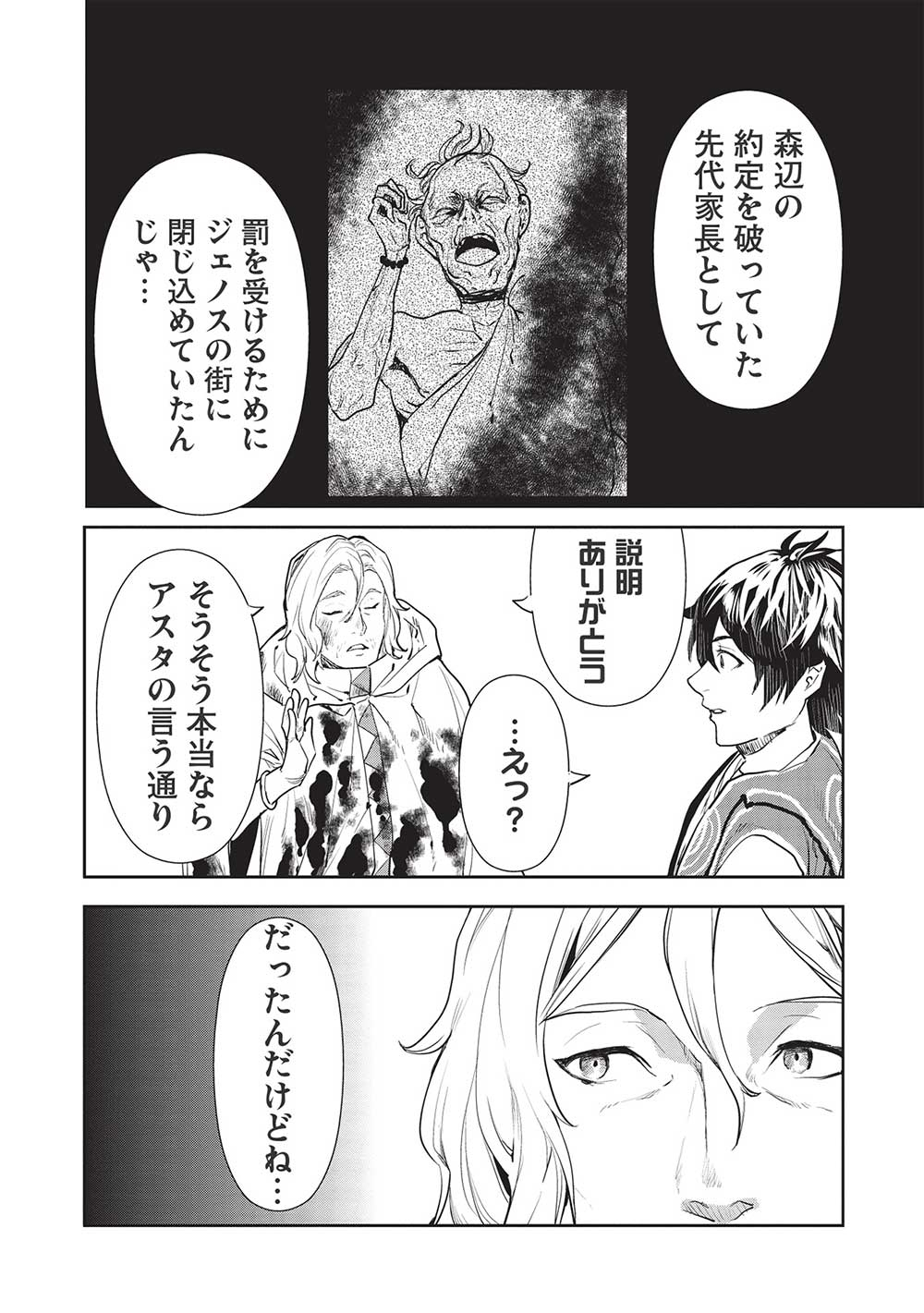 Isekai Ryouridou Chap 37 - Next Chap 38