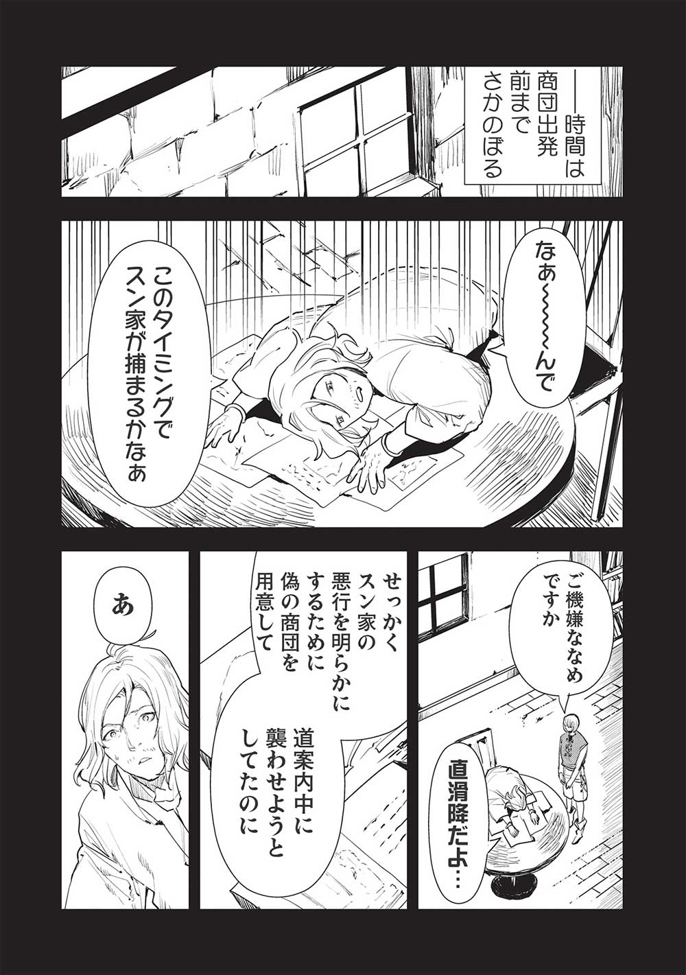 Isekai Ryouridou Chap 37 - Next Chap 38